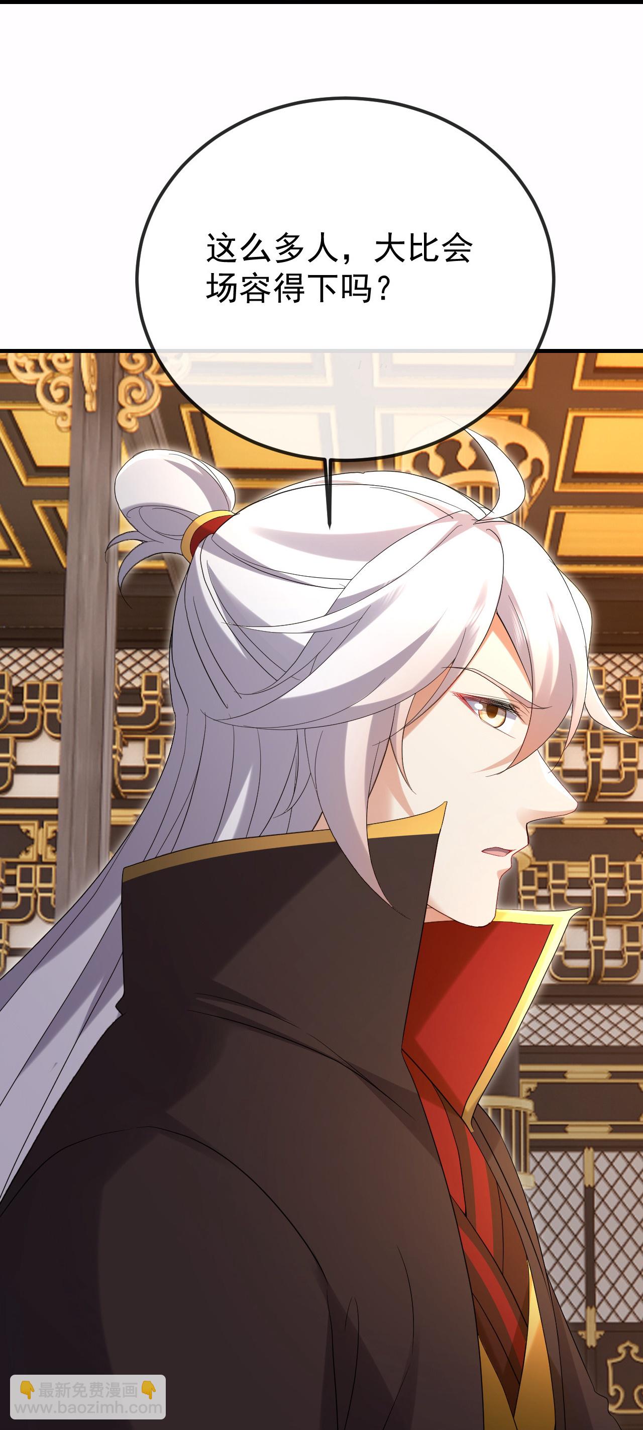 🍚仙武帝尊 第606话 与天斗 第47页