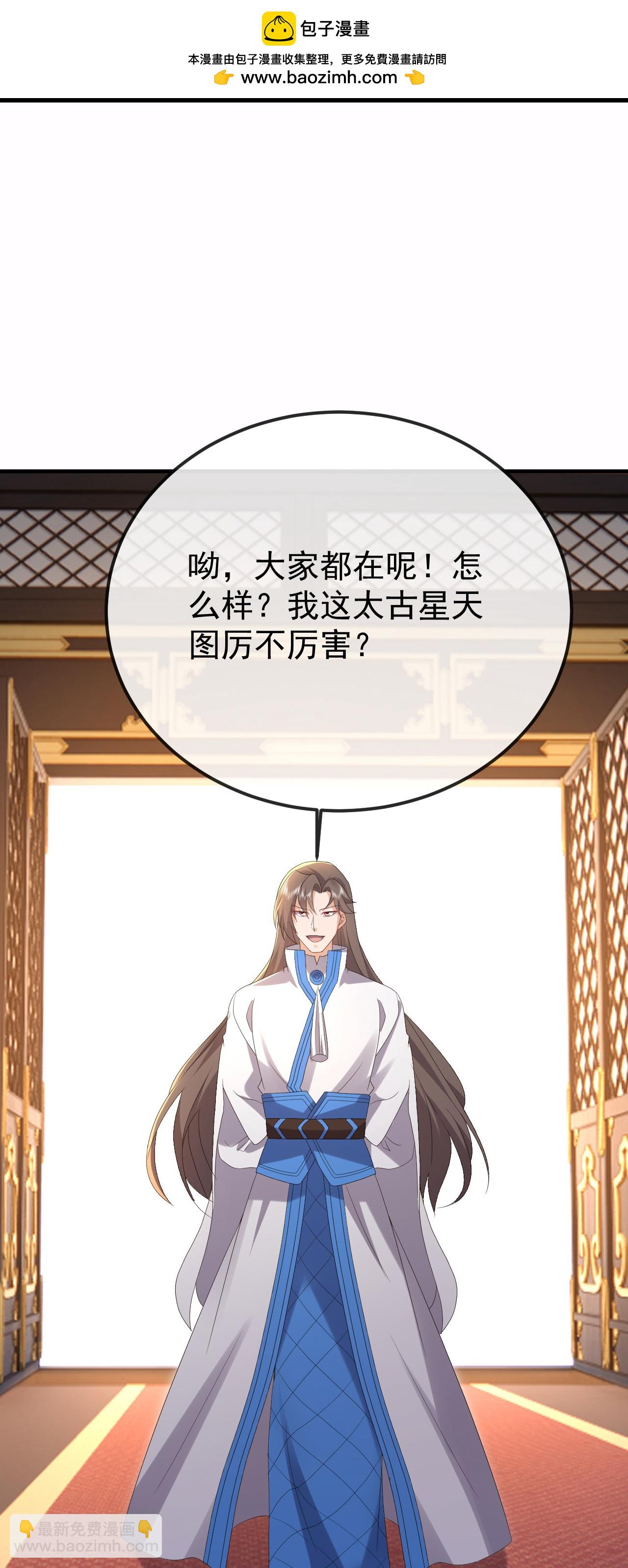 🍚仙武帝尊 第606话 与天斗 第50页