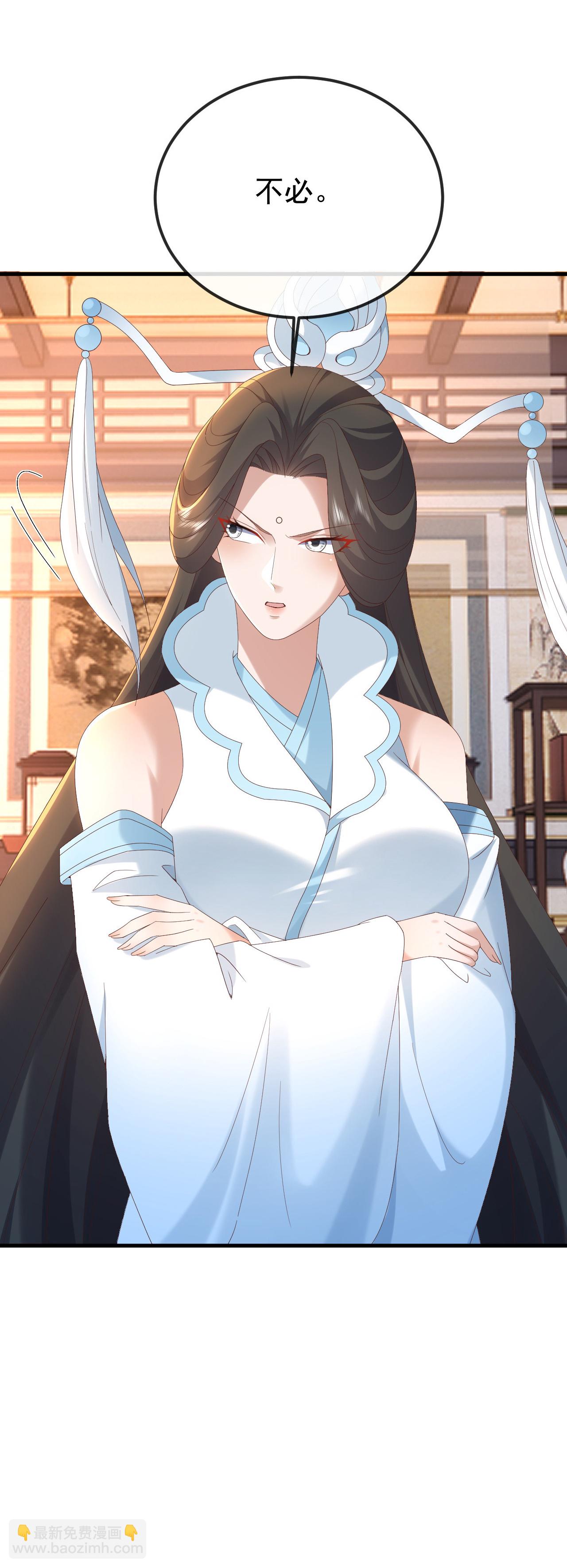 🍚仙武帝尊 第608话 天玄门的禁令 第11页
