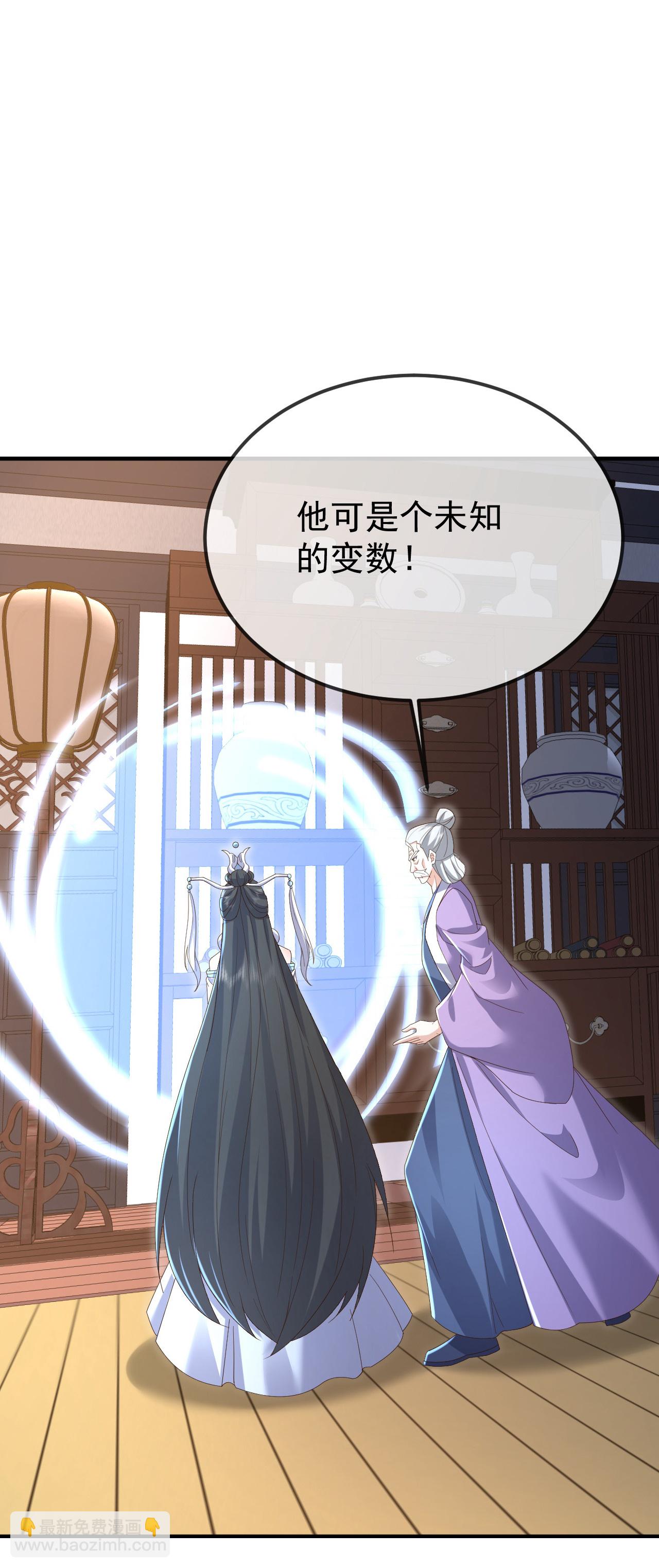 🍚仙武帝尊 第608话 天玄门的禁令 第12页