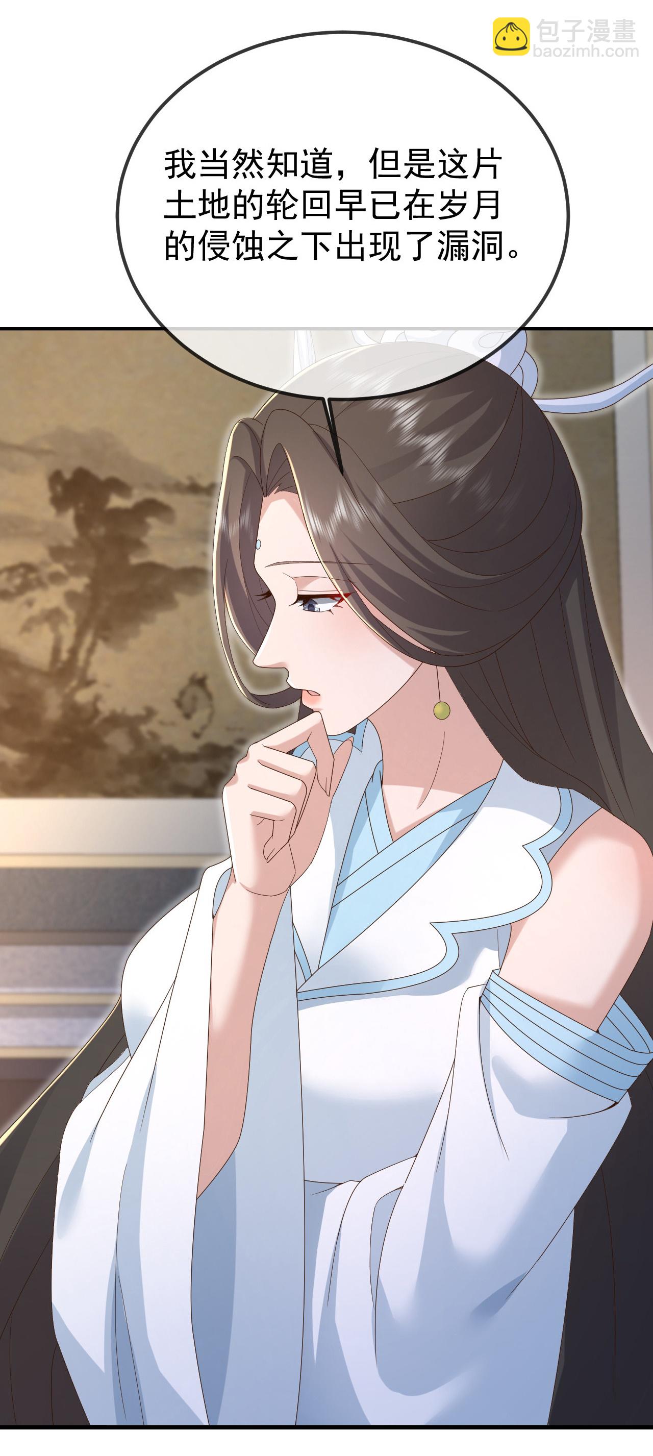 🍚仙武帝尊 第608话 天玄门的禁令 第13页