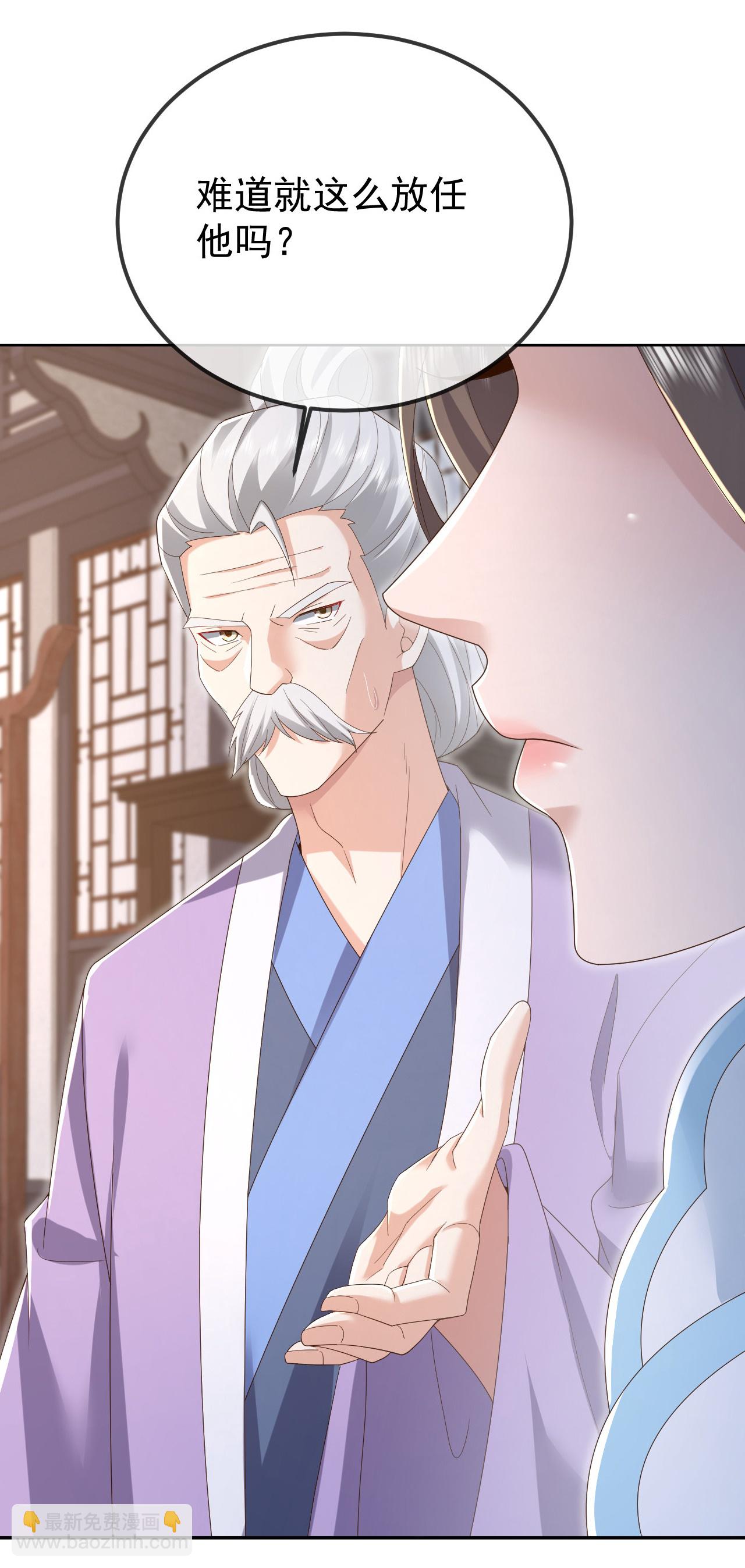 🍚仙武帝尊 第608话 天玄门的禁令 第14页