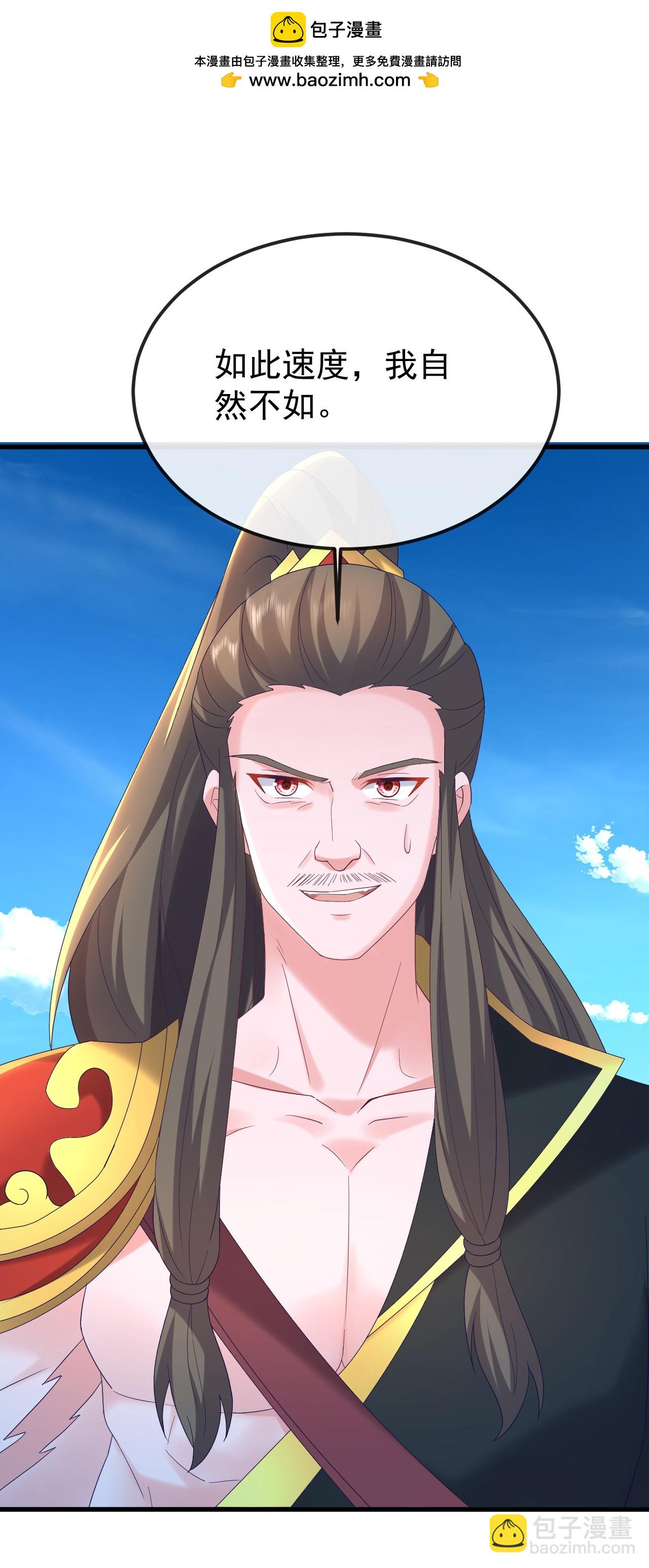 🍚仙武帝尊 第608话 天玄门的禁令 第2页