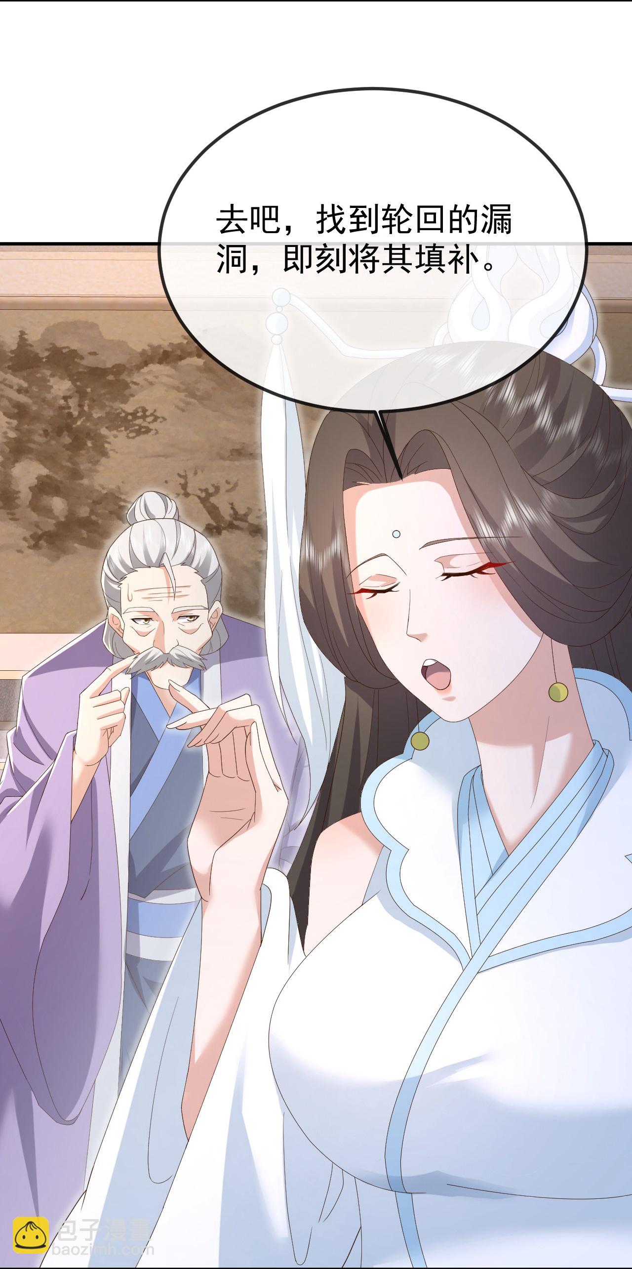 🍚仙武帝尊 第608话 天玄门的禁令 第20页