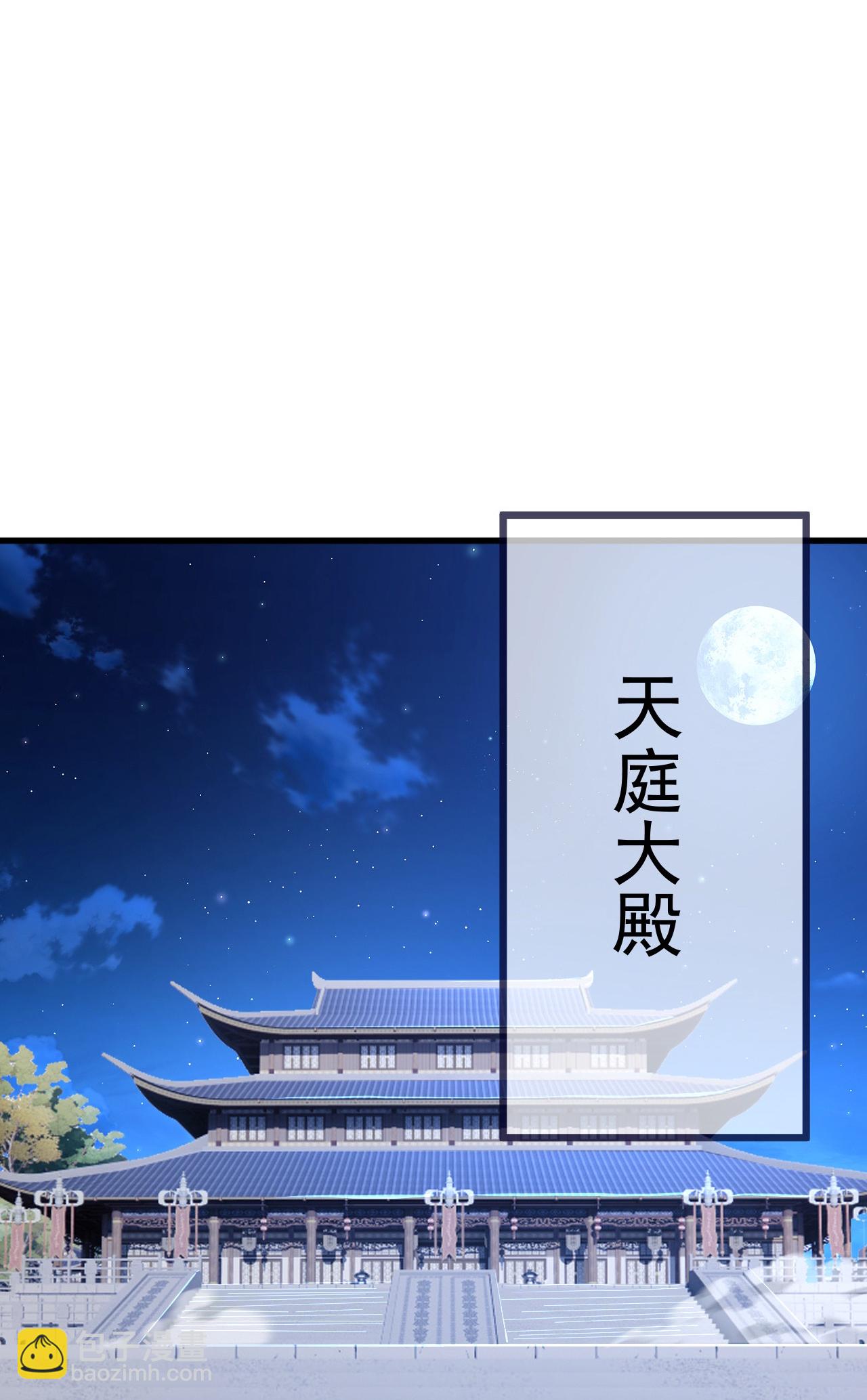🍚仙武帝尊 第608话 天玄门的禁令 第23页