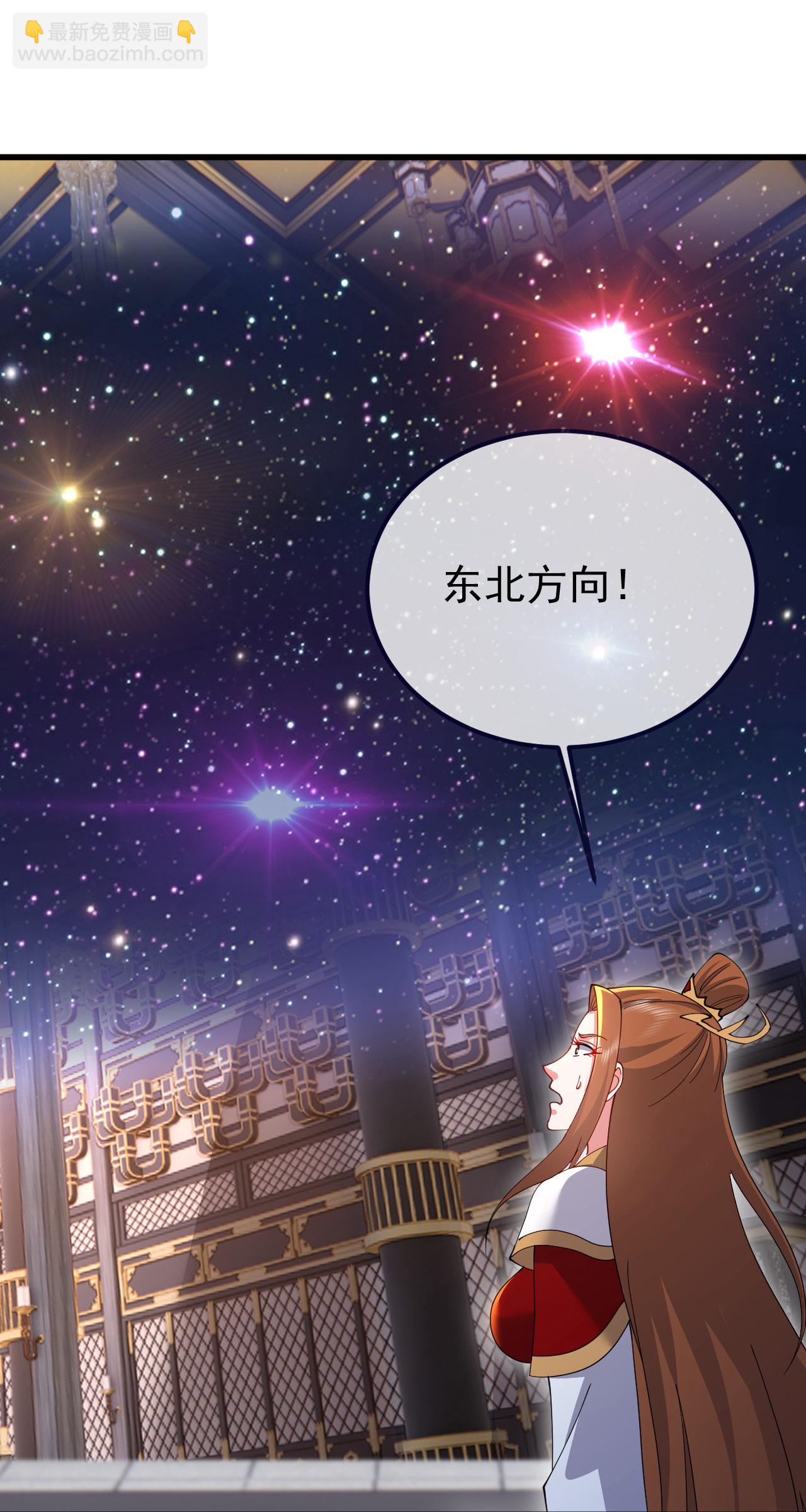 🍚仙武帝尊 第608话 天玄门的禁令 第25页