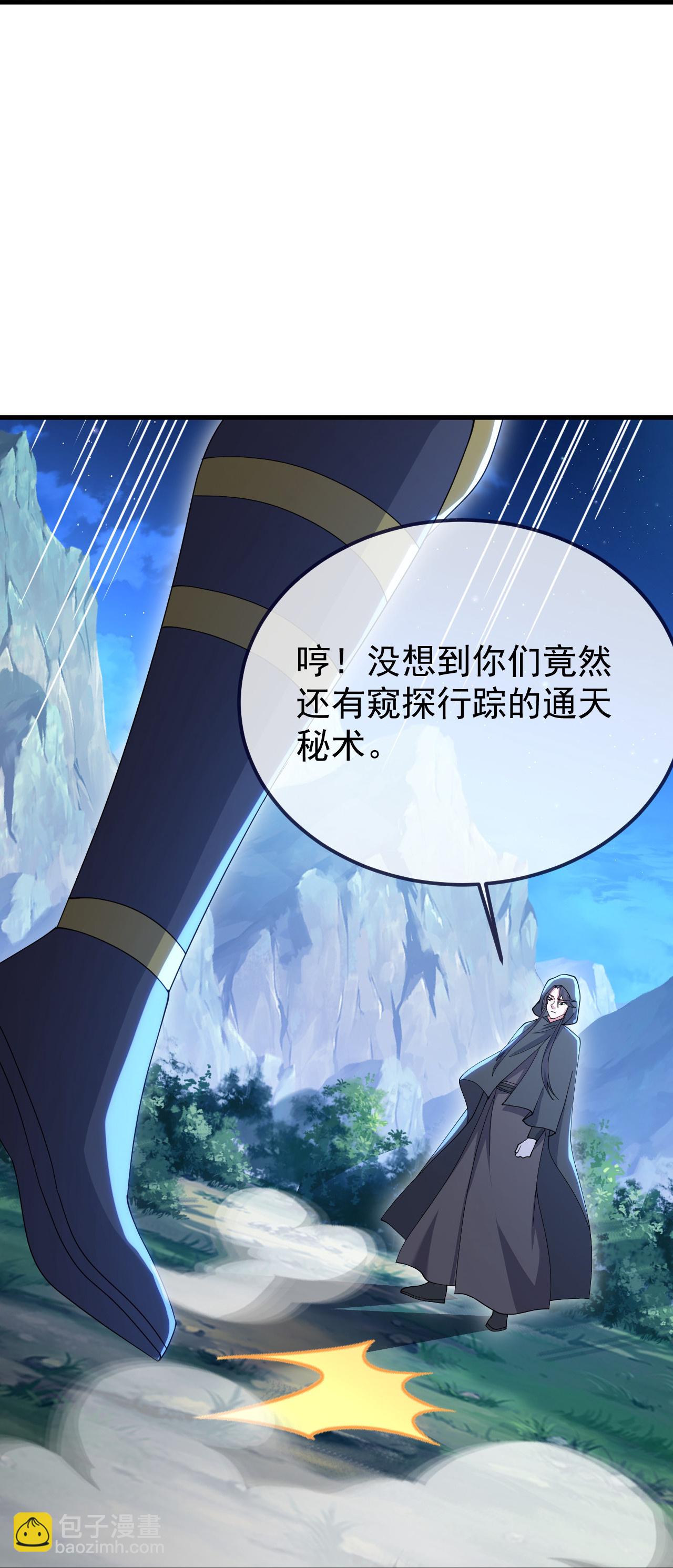 🍚仙武帝尊 第608话 天玄门的禁令 第28页