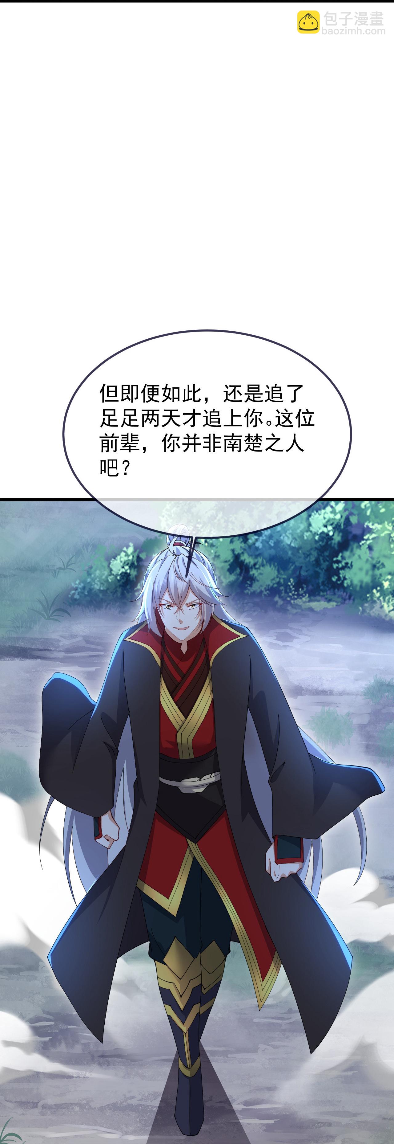 🍚仙武帝尊 第608话 天玄门的禁令 第29页
