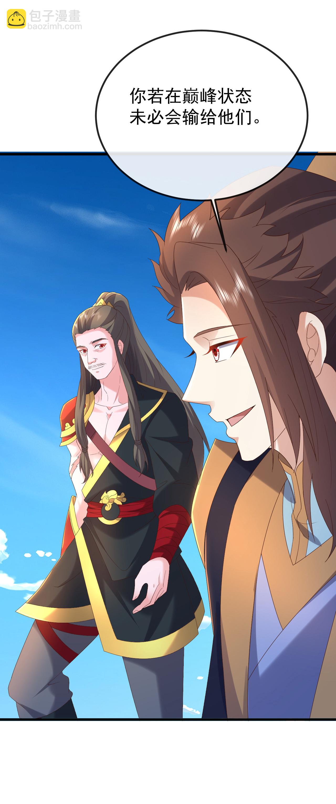 🍚仙武帝尊 第608话 天玄门的禁令 第3页