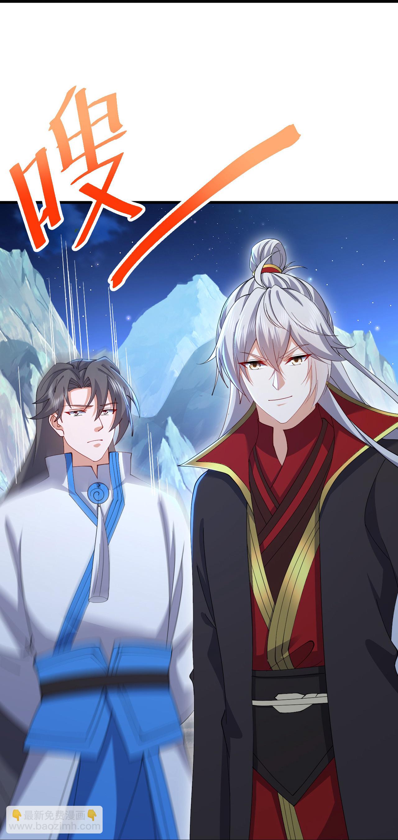 🍚仙武帝尊 第608话 天玄门的禁令 第31页