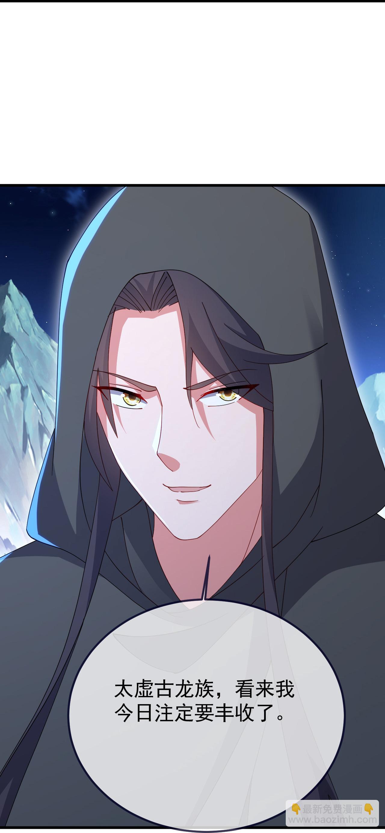🍚仙武帝尊 第608话 天玄门的禁令 第32页