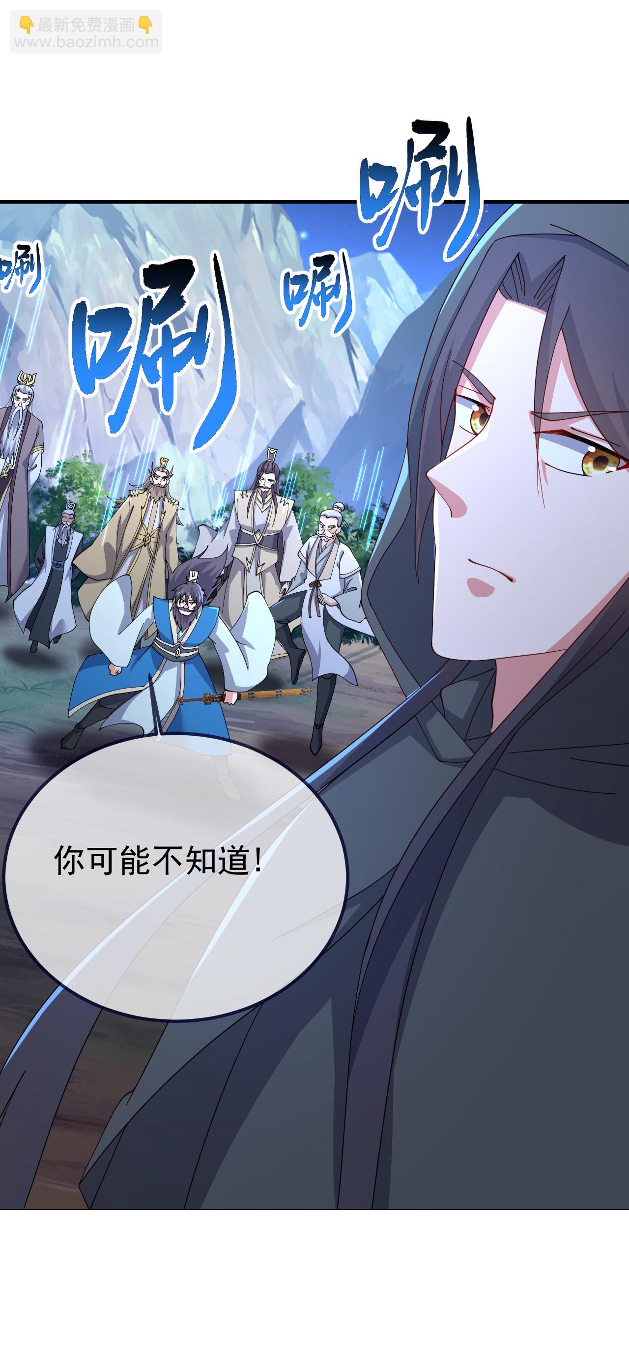 🍚仙武帝尊 第608话 天玄门的禁令 第37页