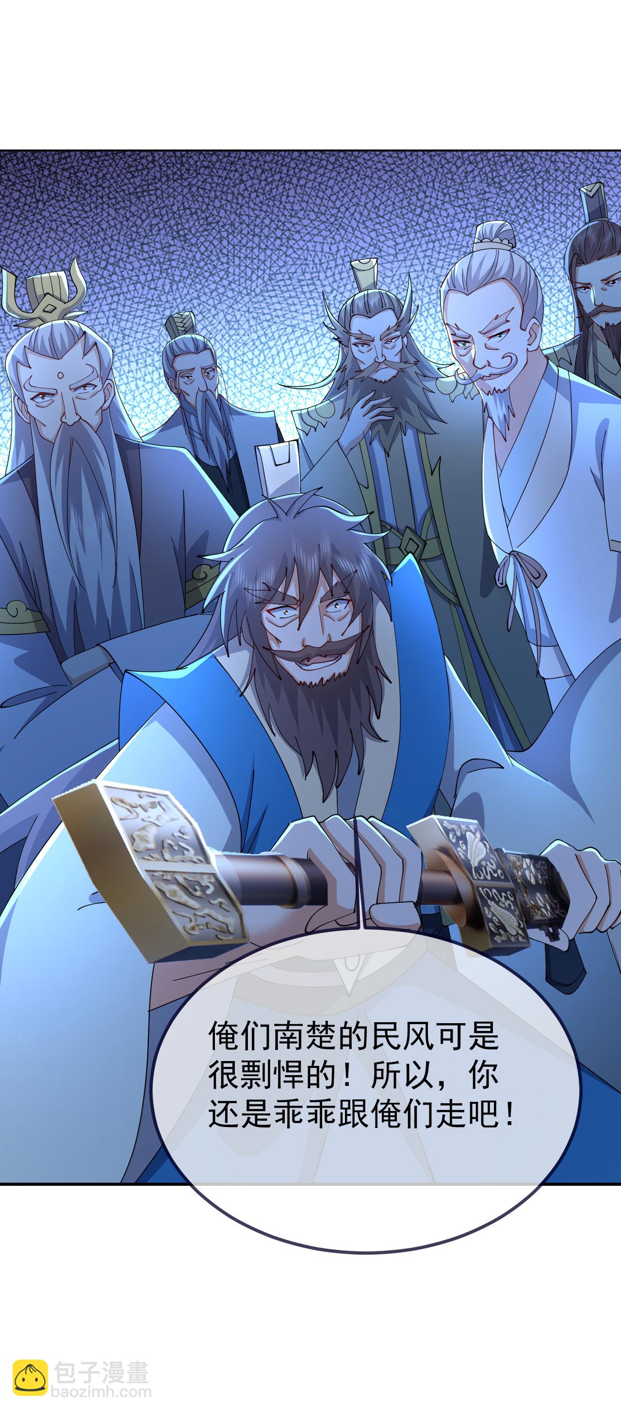 🍚仙武帝尊 第608话 天玄门的禁令 第38页
