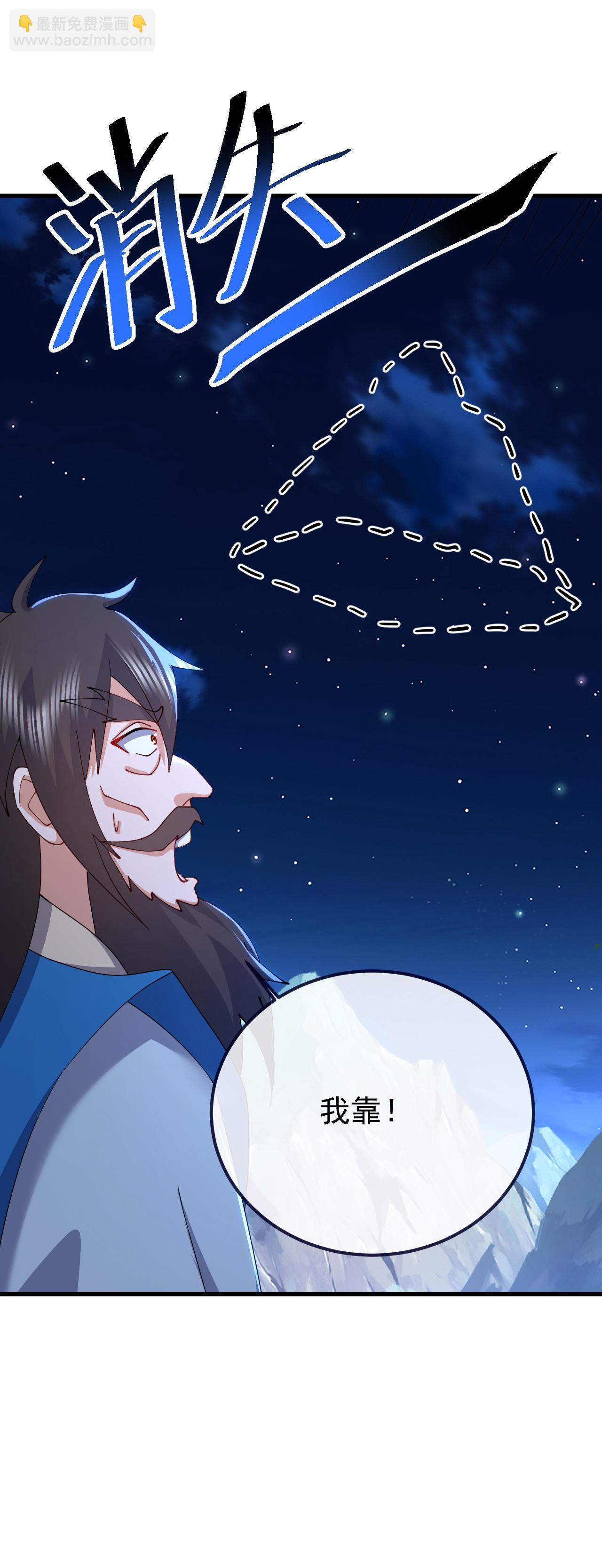 🍚仙武帝尊 第608话 天玄门的禁令 第44页