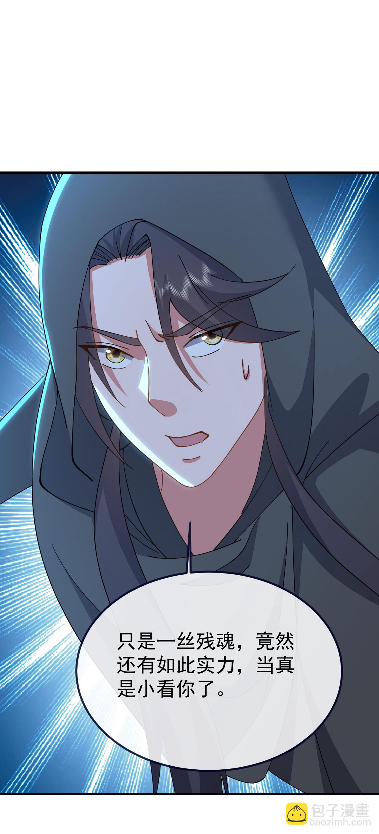 🍚仙武帝尊 第608话 天玄门的禁令 第45页