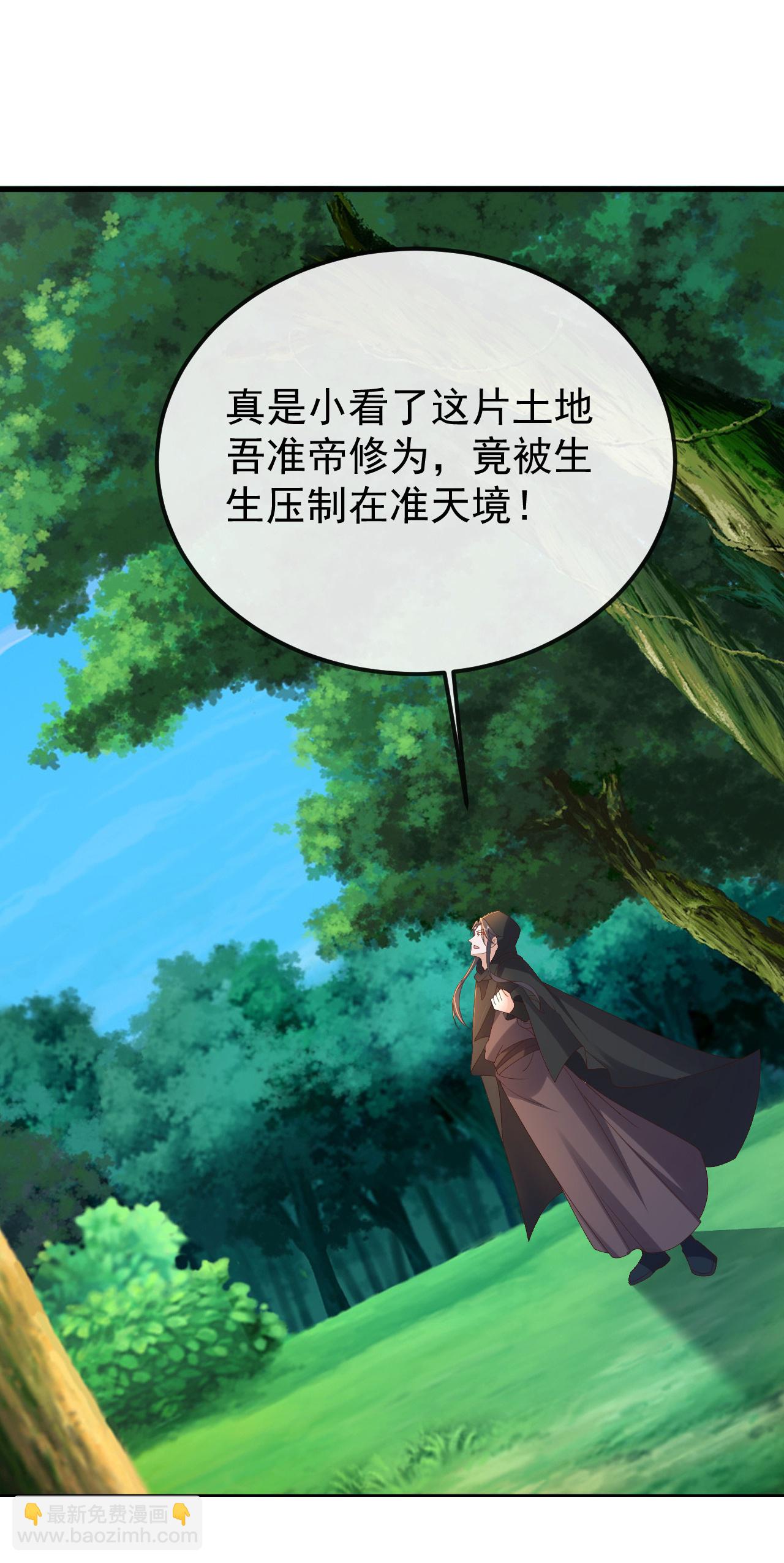 🍚仙武帝尊 第608话 天玄门的禁令 第5页