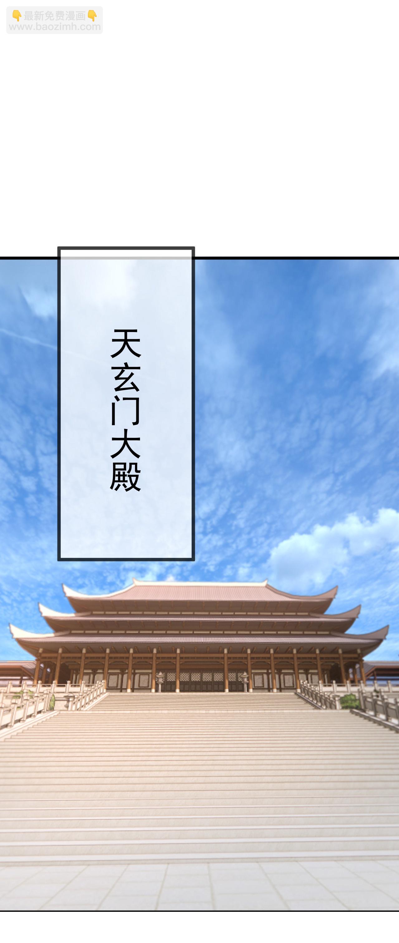 🍚仙武帝尊 第608话 天玄门的禁令 第7页