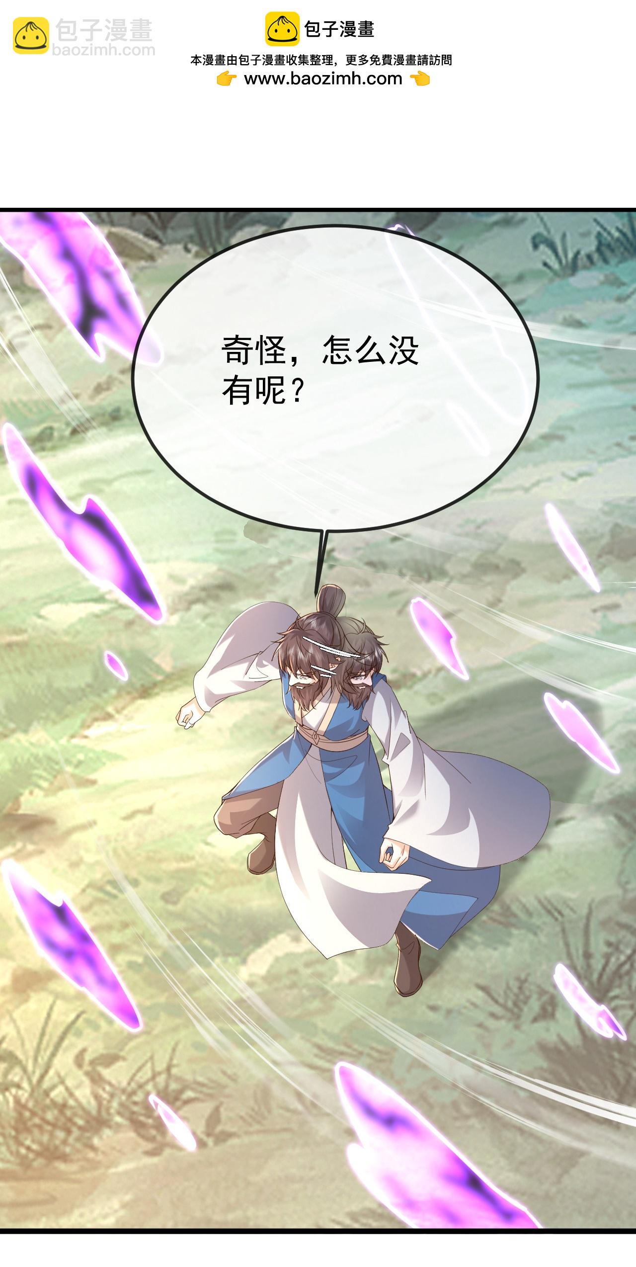 🍚仙武帝尊 第610话 神殇灭魂 第14页