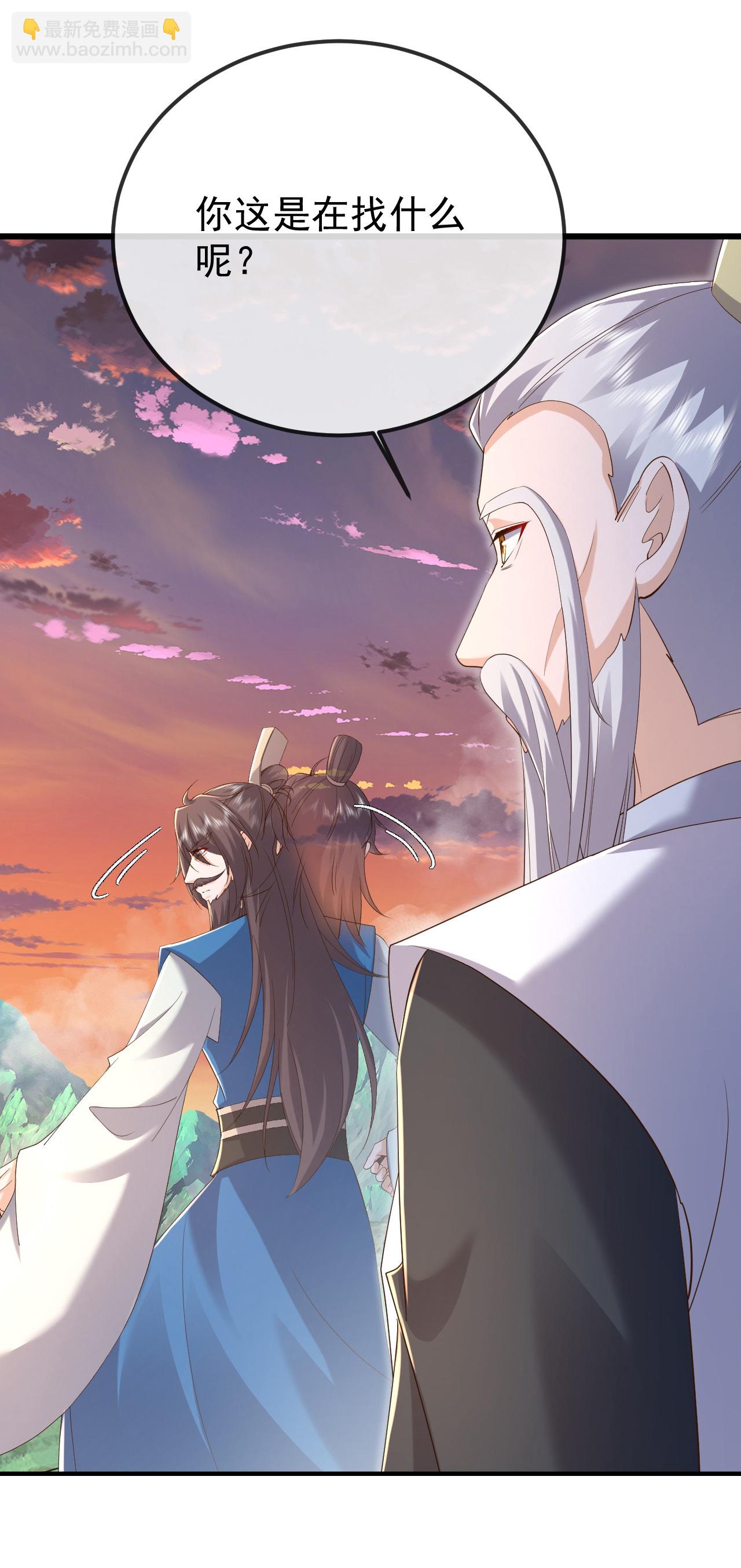 🍚仙武帝尊 第610话 神殇灭魂 第15页