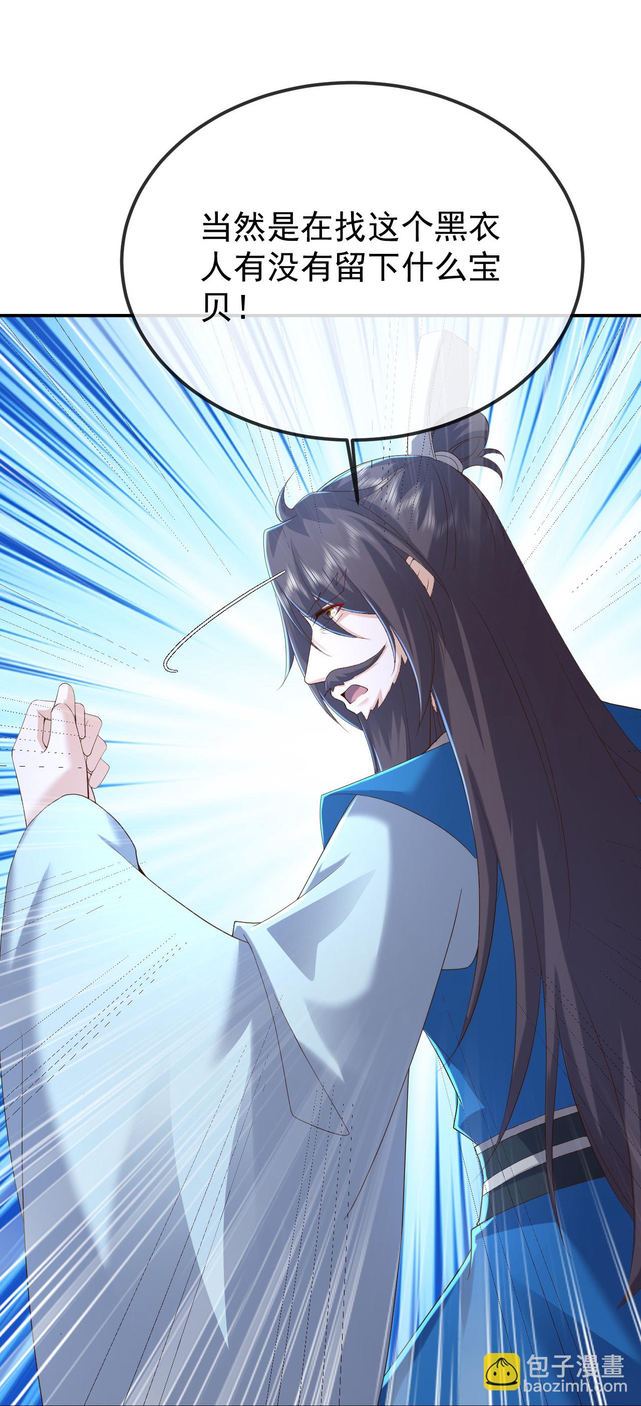 🍚仙武帝尊 第610话 神殇灭魂 第16页