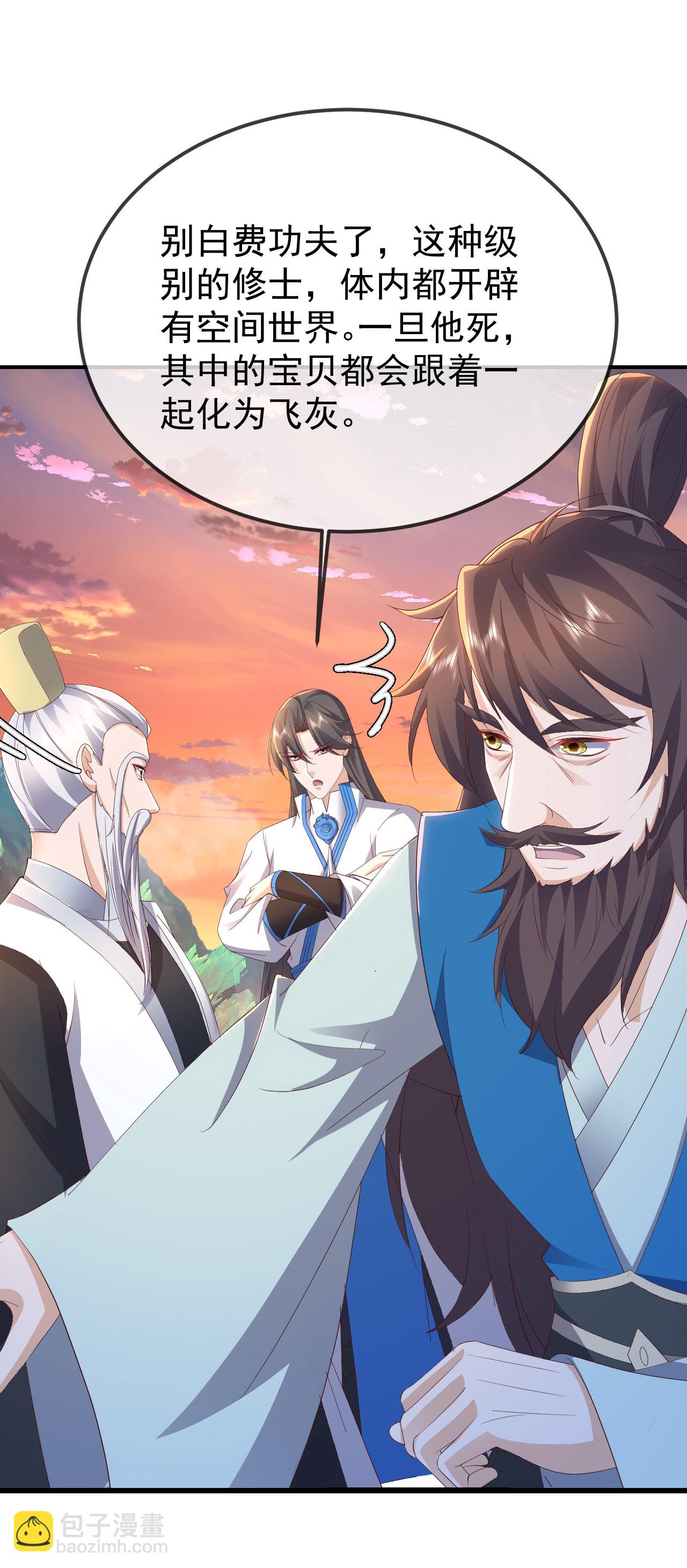 🍚仙武帝尊 第610话 神殇灭魂 第18页
