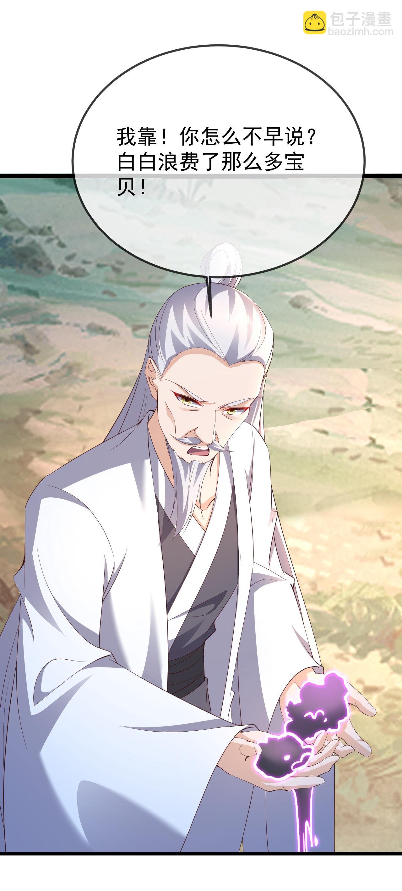 🍚仙武帝尊 第610话 神殇灭魂 第19页