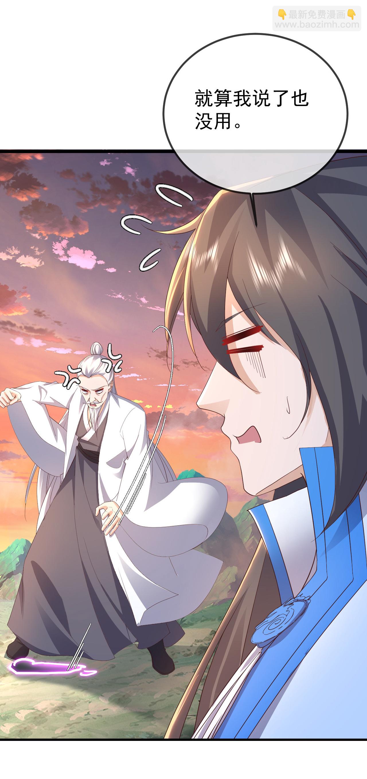 🍚仙武帝尊 第610话 神殇灭魂 第20页