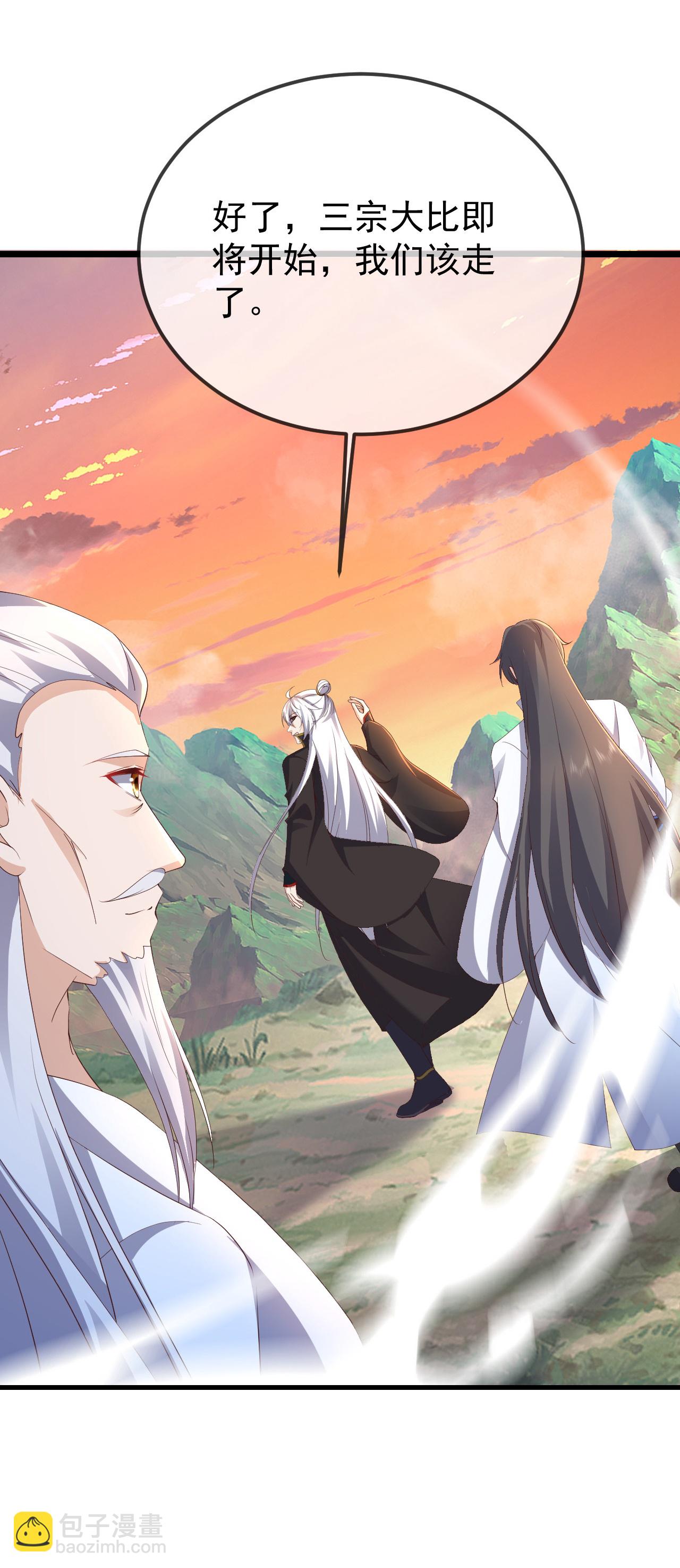 🍚仙武帝尊 第610话 神殇灭魂 第21页