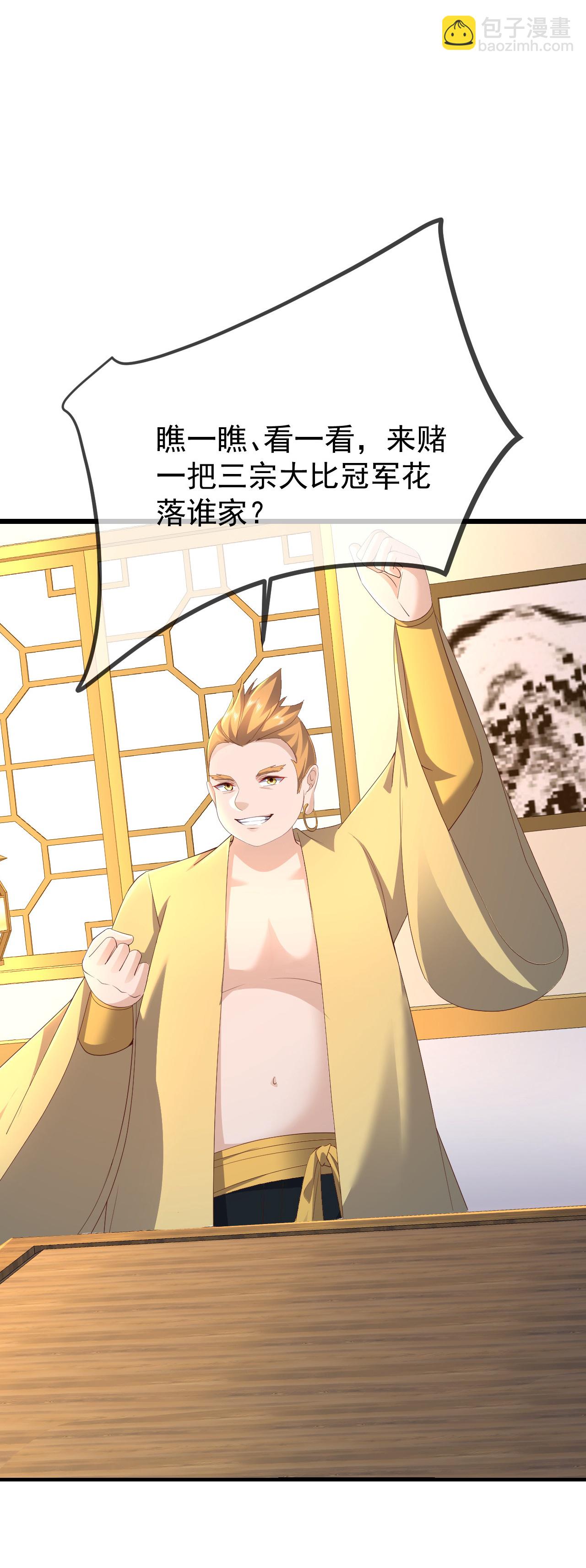 🍚仙武帝尊 第610话 神殇灭魂 第23页