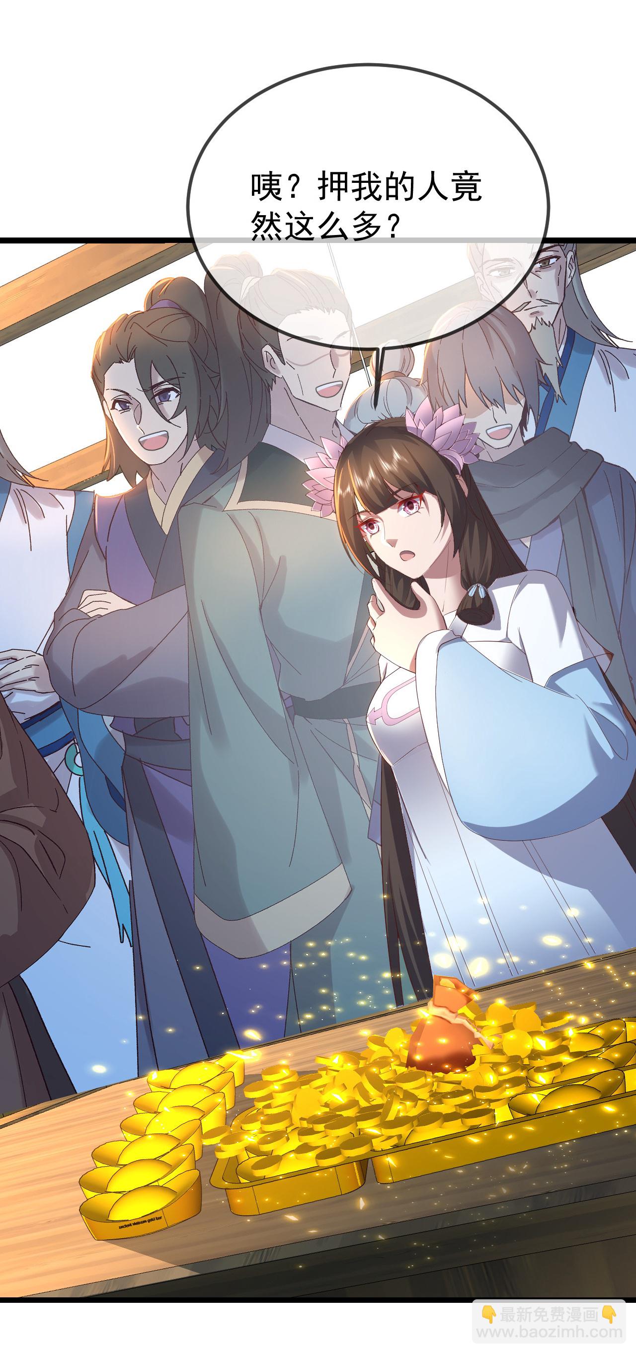 🍚仙武帝尊 第610话 神殇灭魂 第26页