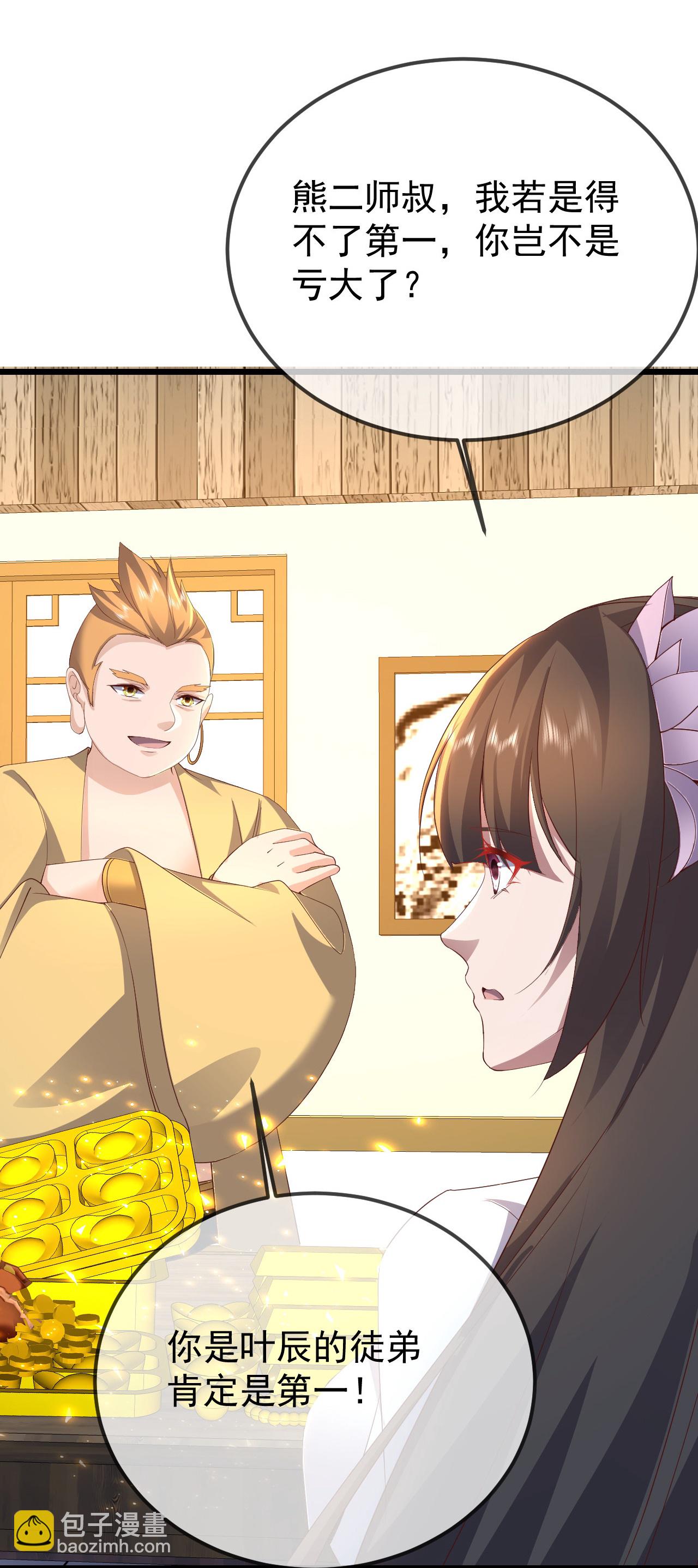 🍚仙武帝尊 第610话 神殇灭魂 第27页