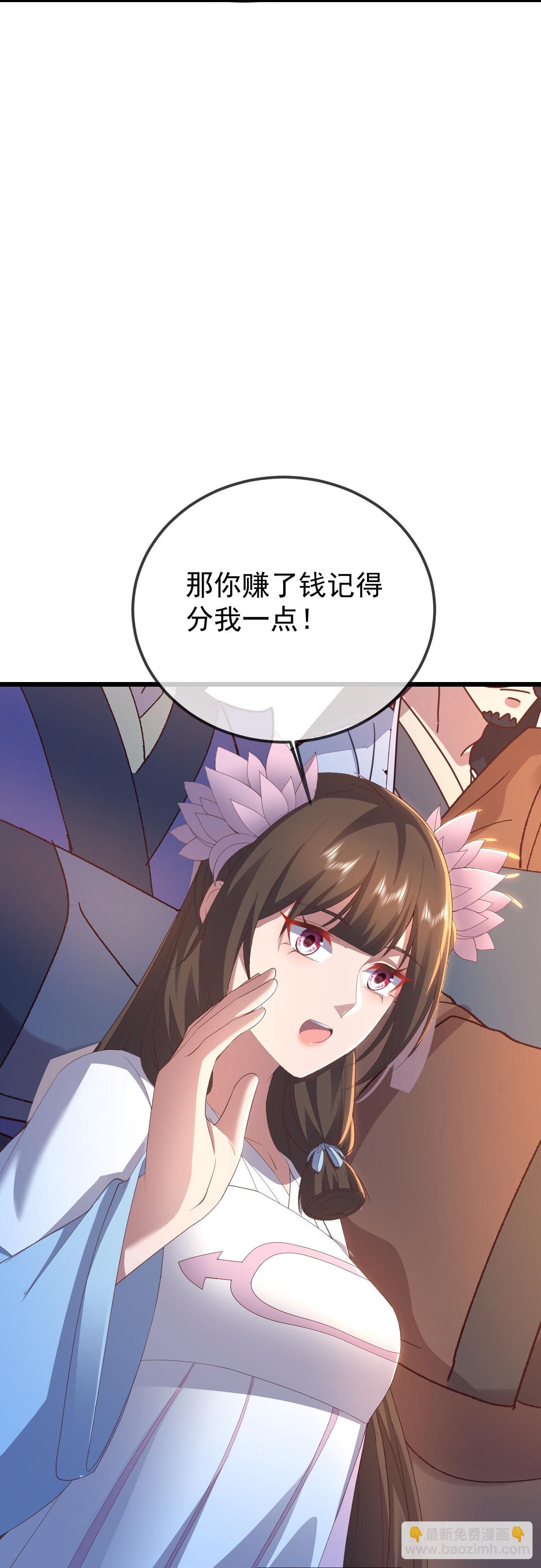 🍚仙武帝尊 第610话 神殇灭魂 第28页