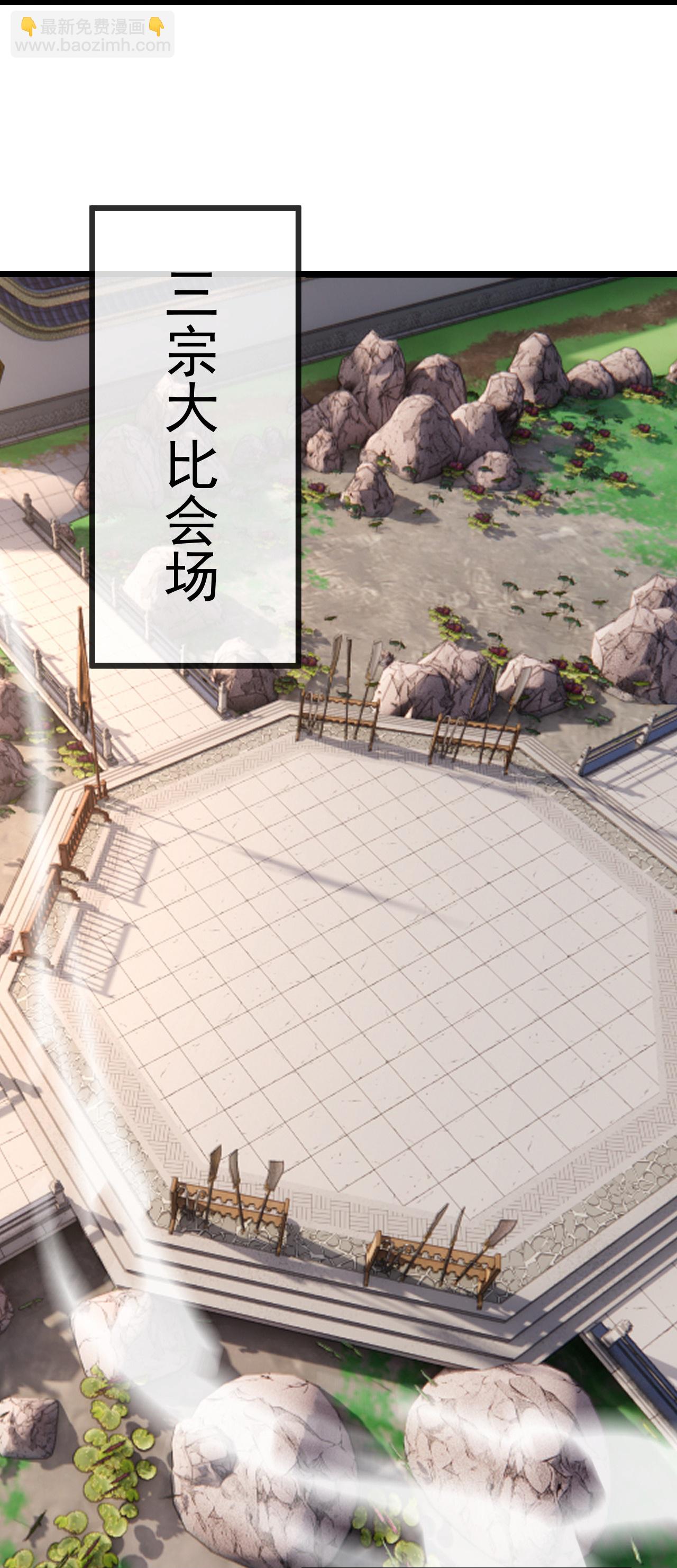 🍚仙武帝尊 第610话 神殇灭魂 第30页