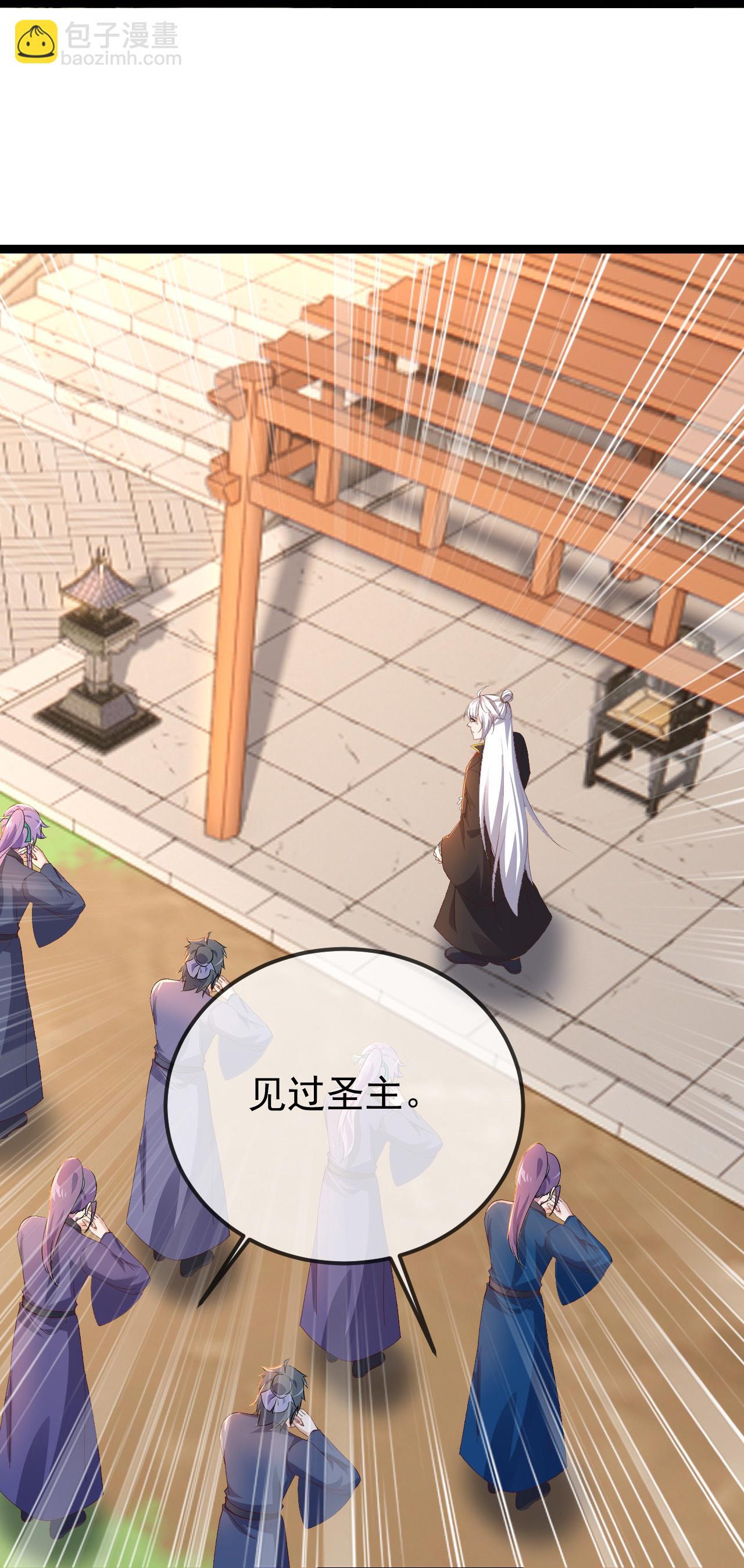 🍚仙武帝尊 第610话 神殇灭魂 第31页