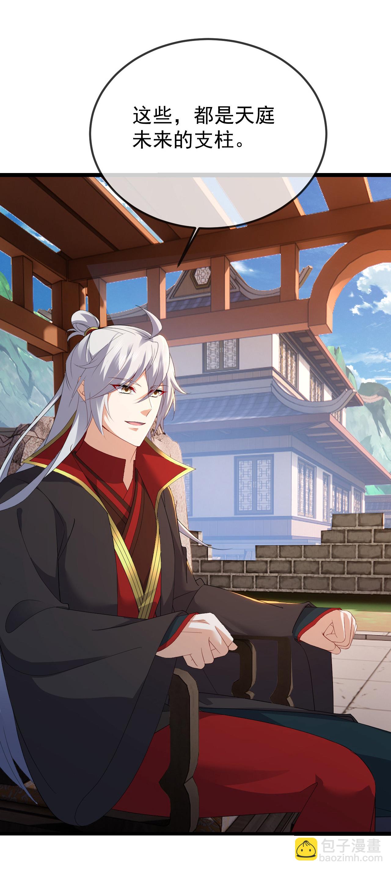 🍚仙武帝尊 第610话 神殇灭魂 第35页