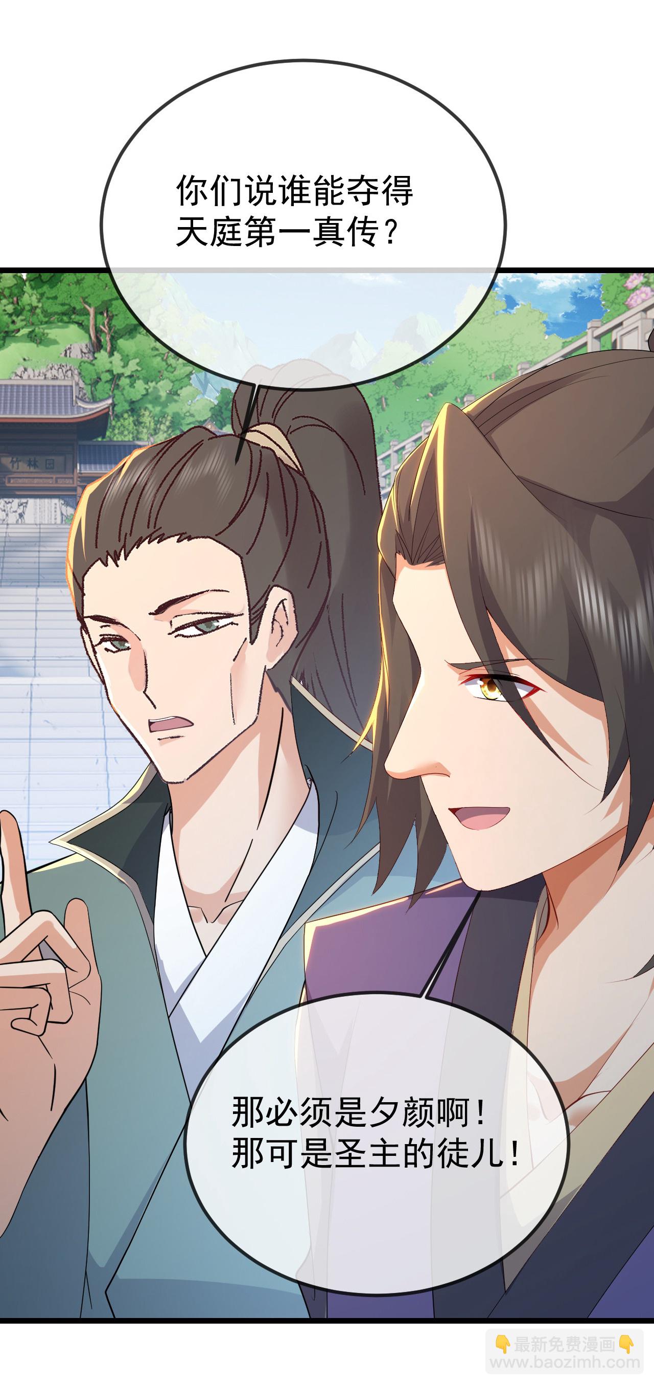 🍚仙武帝尊 第610话 神殇灭魂 第36页
