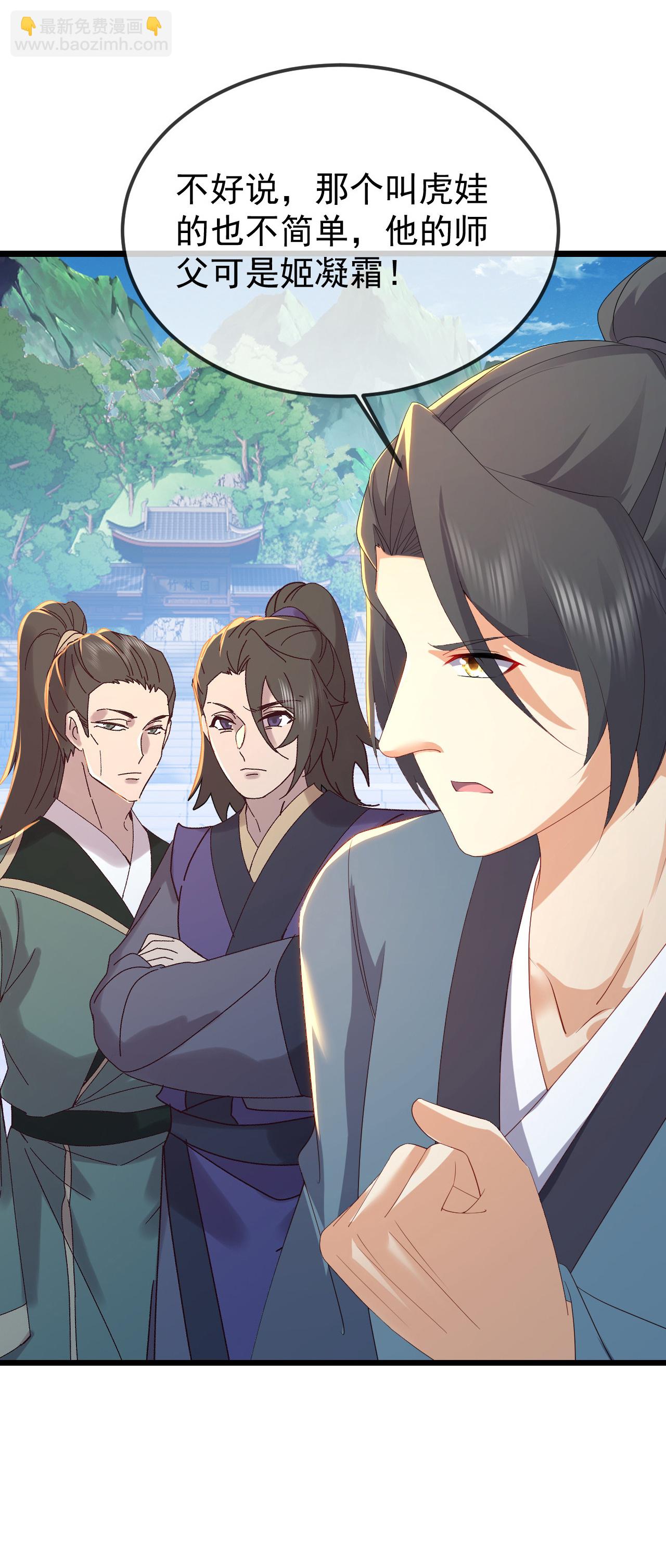 🍚仙武帝尊 第610话 神殇灭魂 第37页