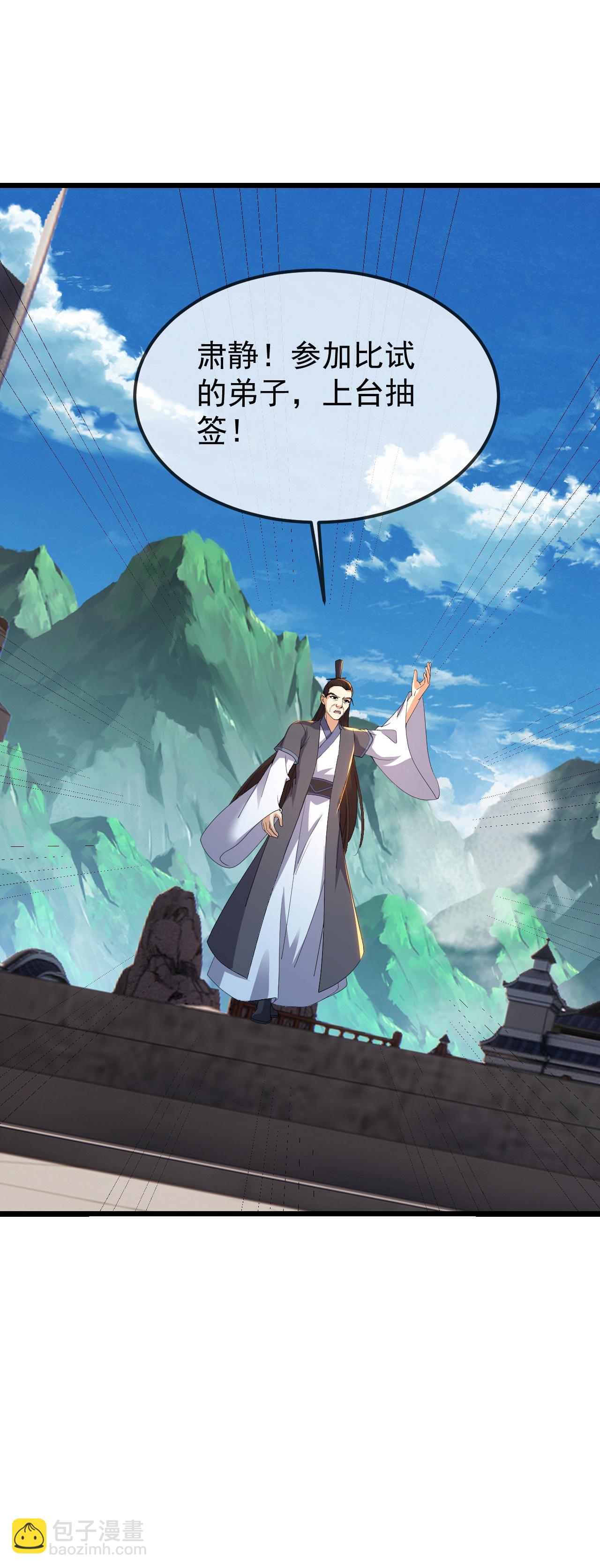 🍚仙武帝尊 第610话 神殇灭魂 第38页