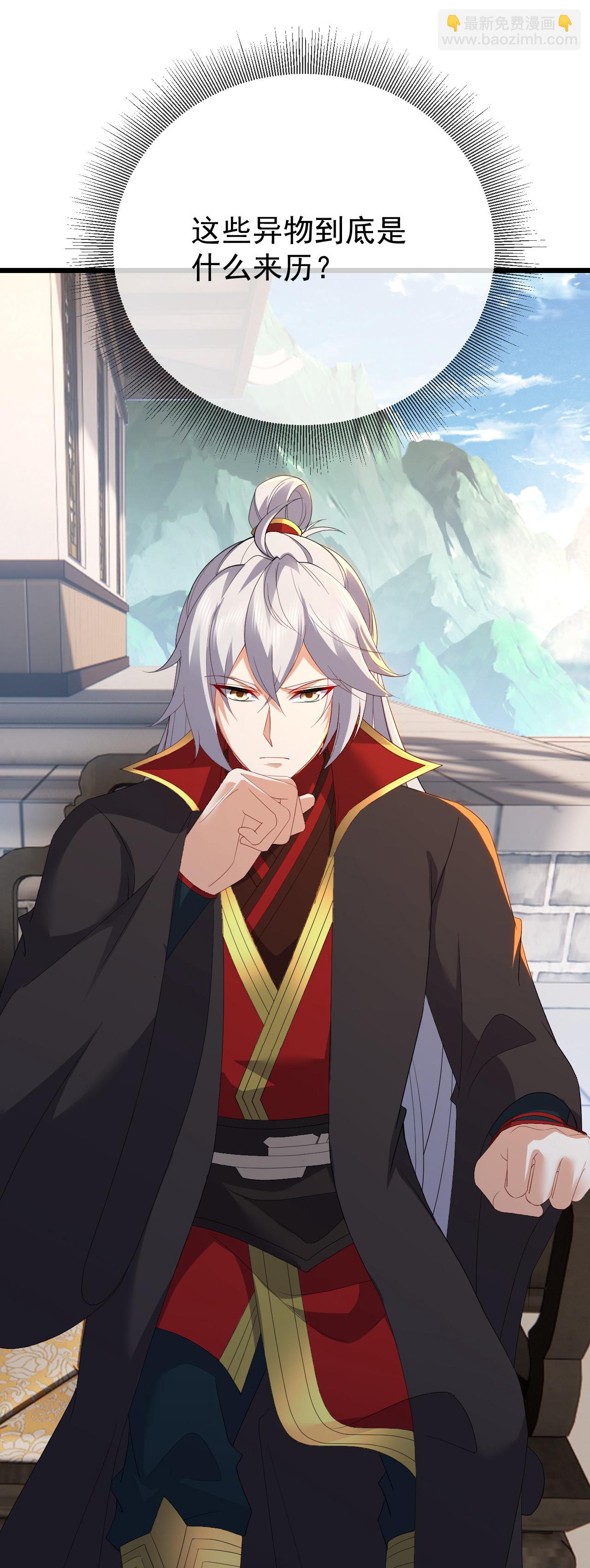 🍚仙武帝尊 第610话 神殇灭魂 第41页