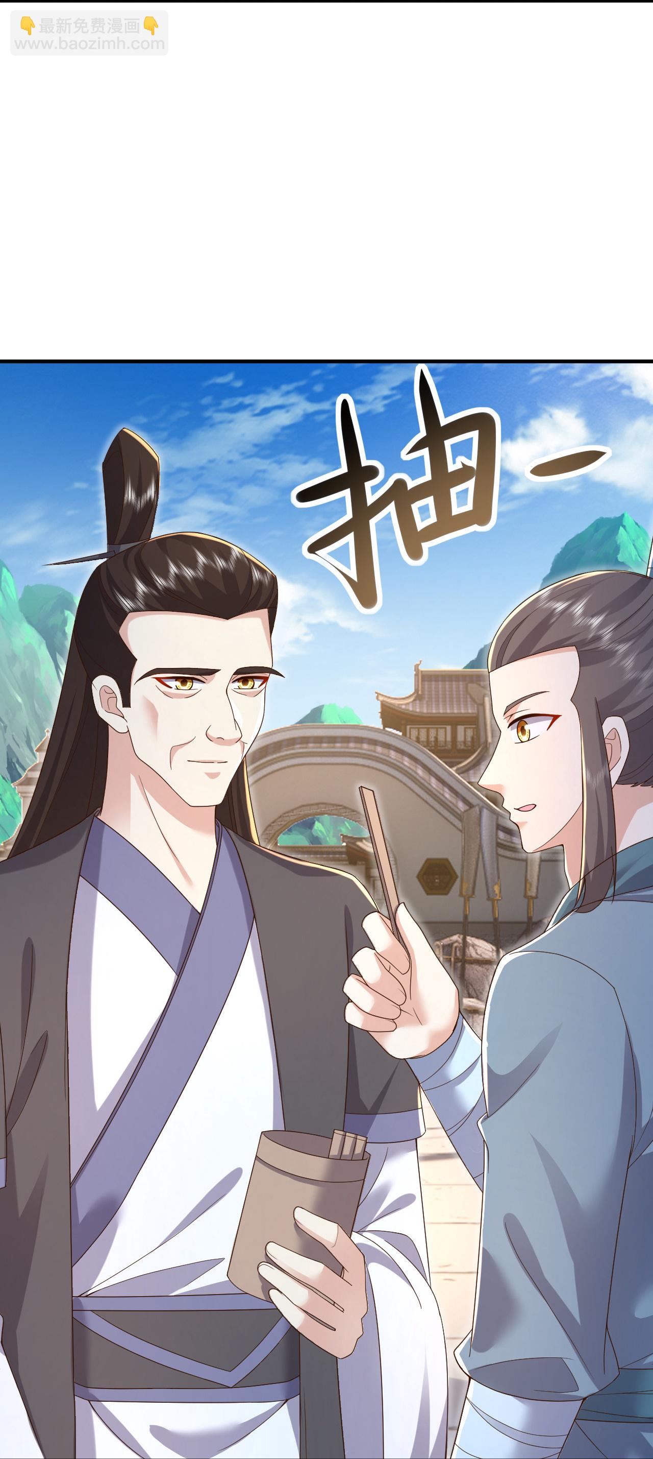 🍚仙武帝尊 第610话 神殇灭魂 第44页