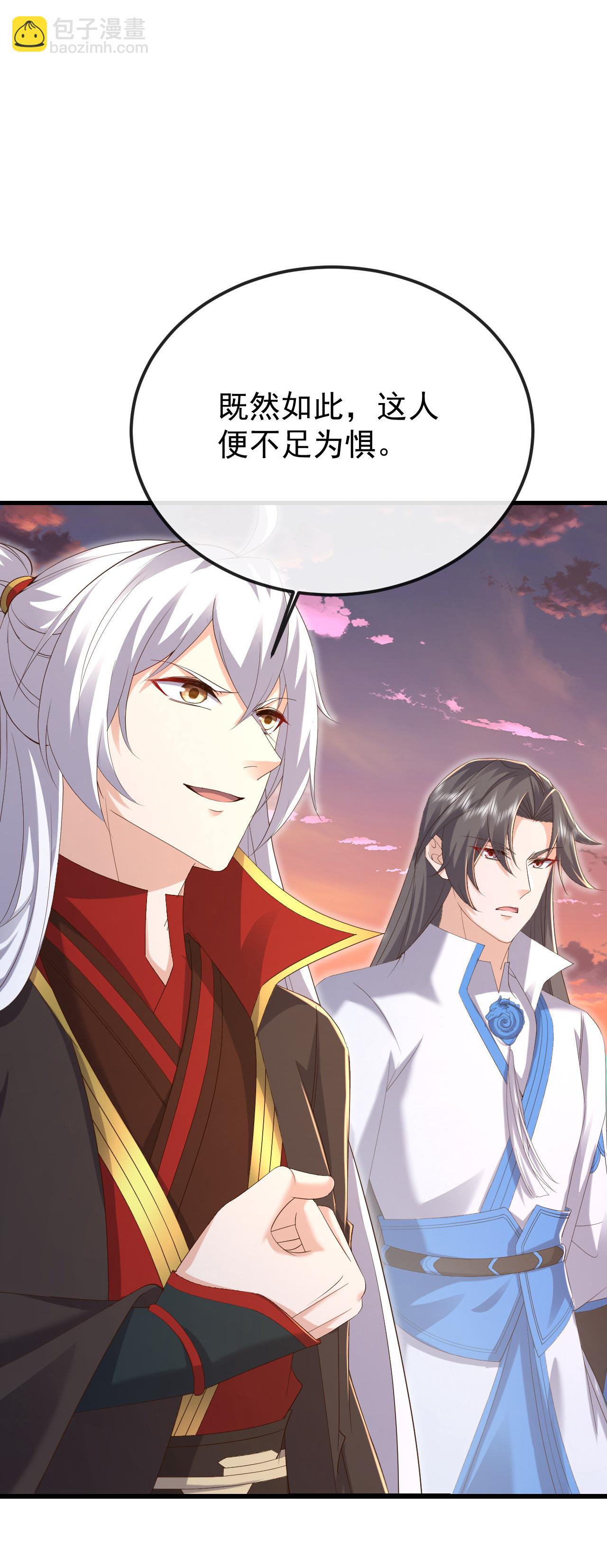 🍚仙武帝尊 第610话 神殇灭魂 第7页