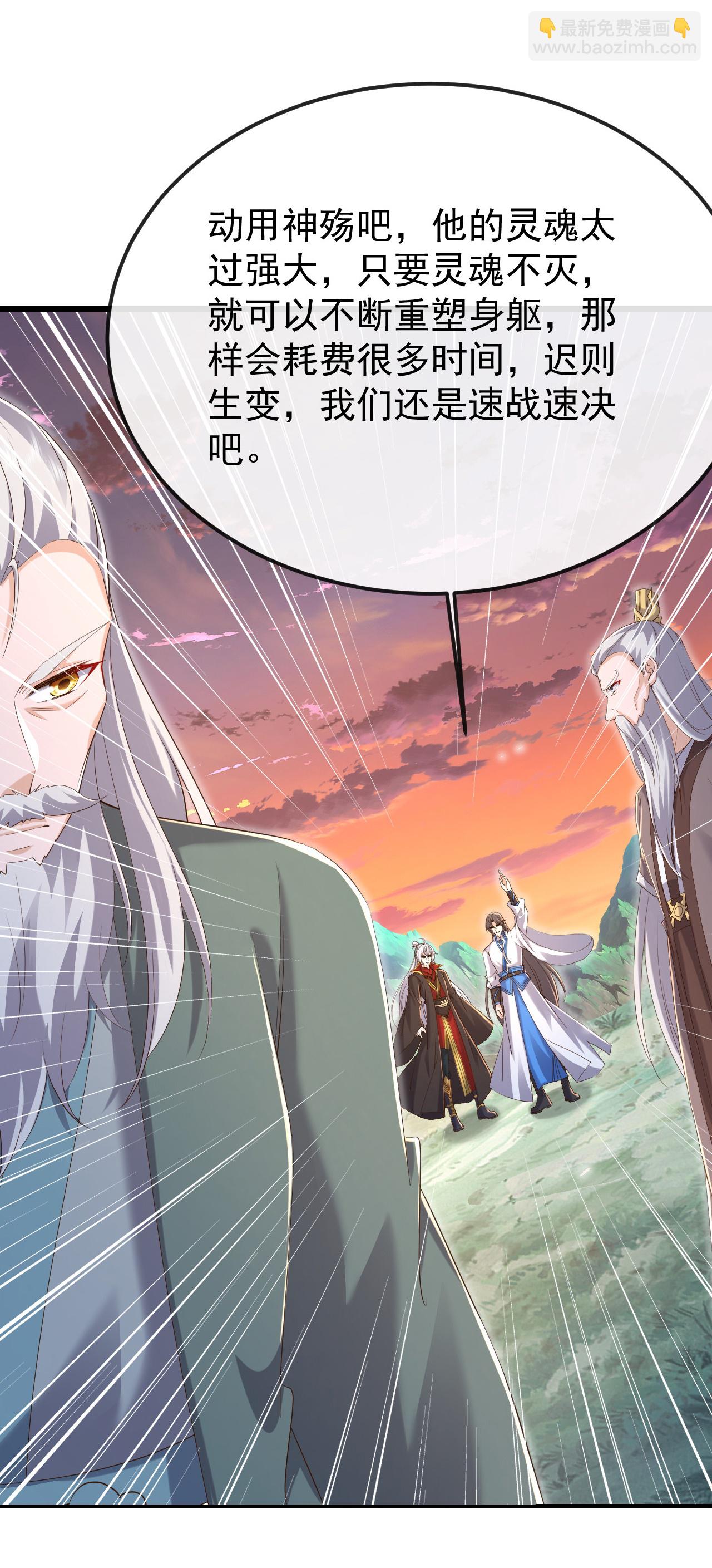 🍚仙武帝尊 第610话 神殇灭魂 第8页