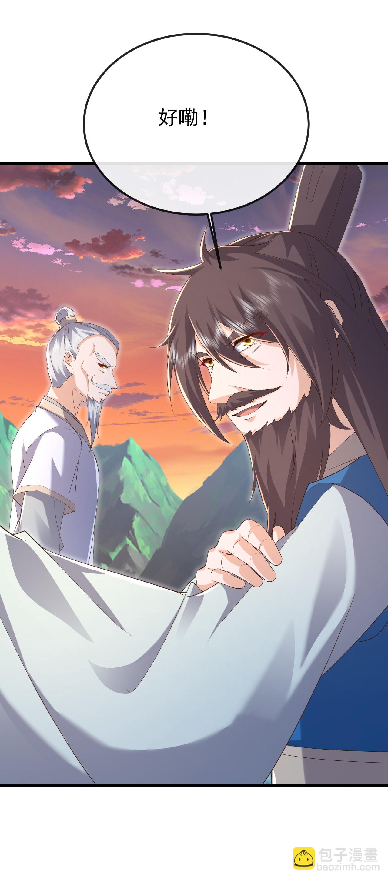 🍚仙武帝尊 第610话 神殇灭魂 第9页