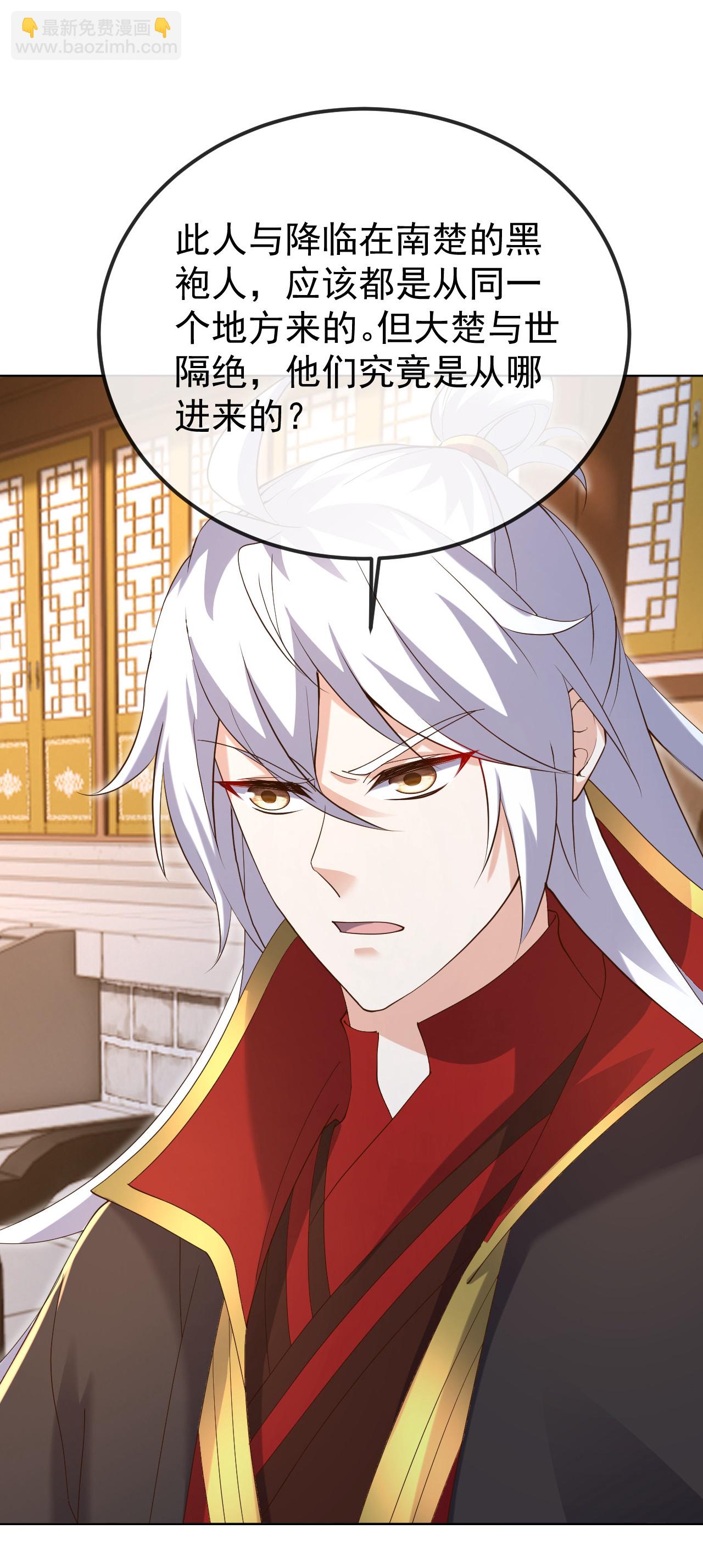 🍚仙武帝尊 第612话 异物再临 第13页