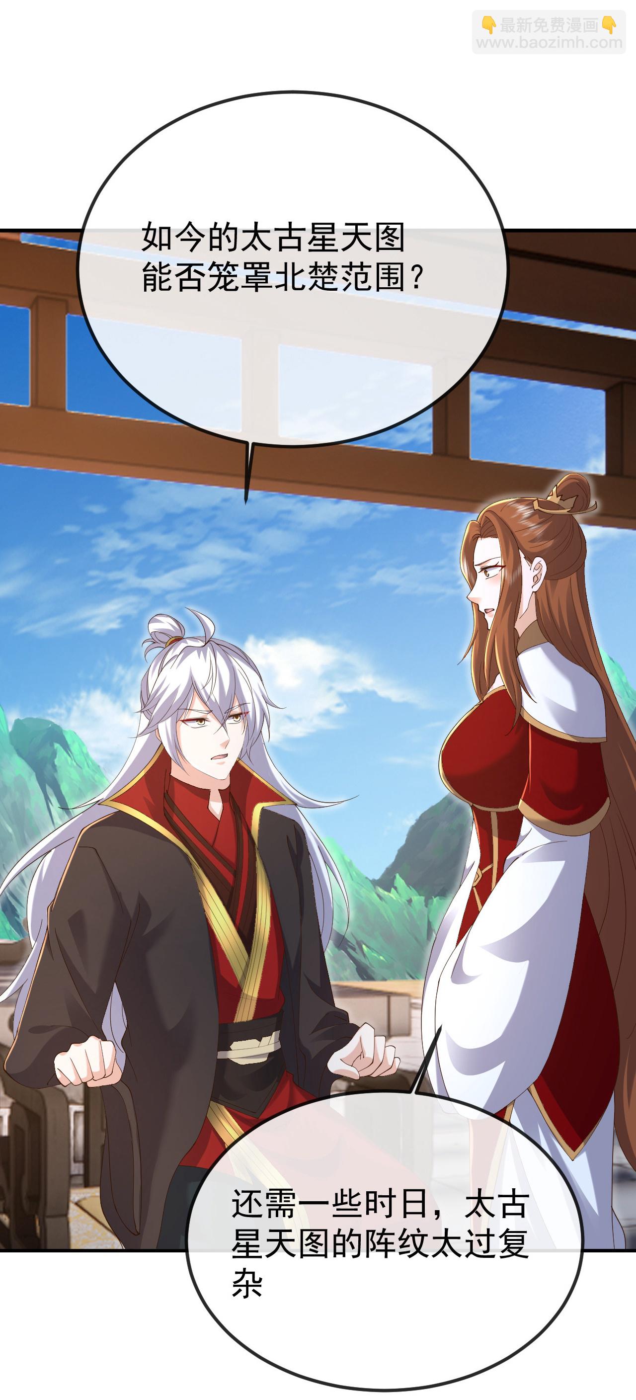 🍚仙武帝尊 第612话 异物再临 第15页