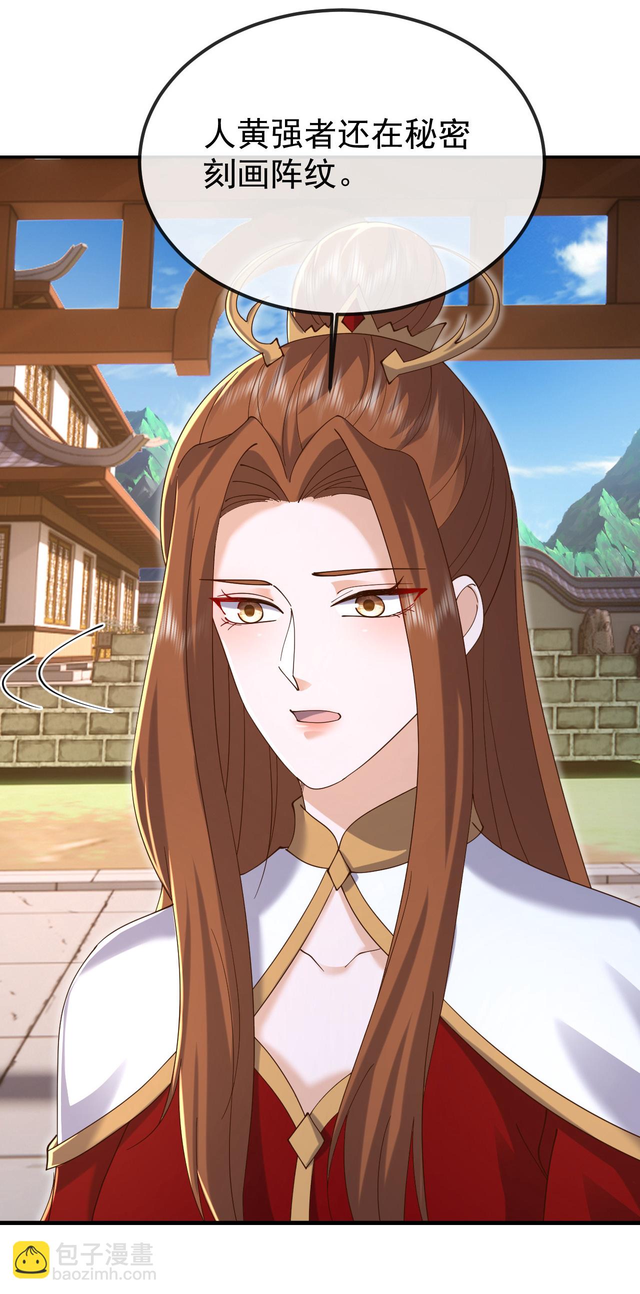 🍚仙武帝尊 第612话 异物再临 第16页
