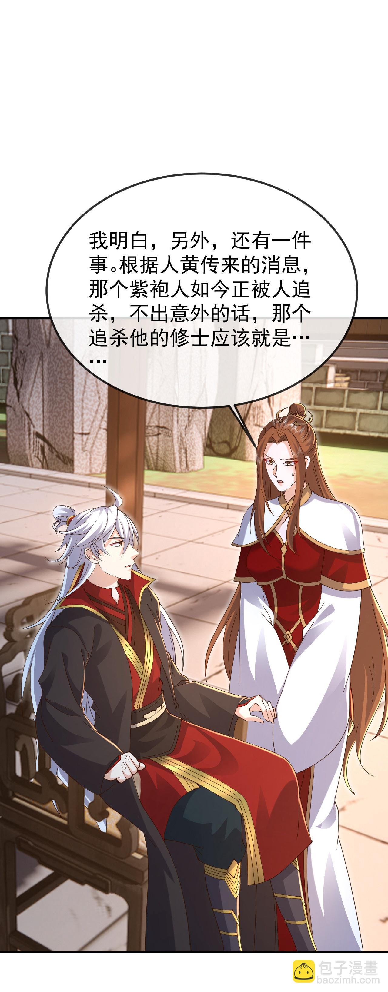 🍚仙武帝尊 第612话 异物再临 第18页