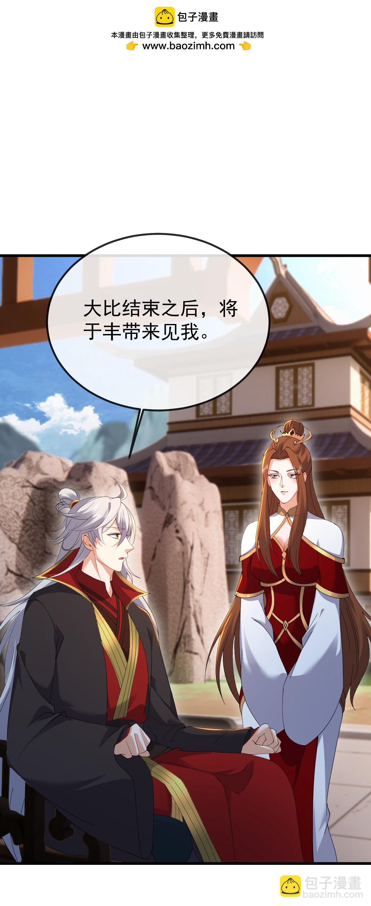 🍚仙武帝尊 第612话 异物再临 第2页