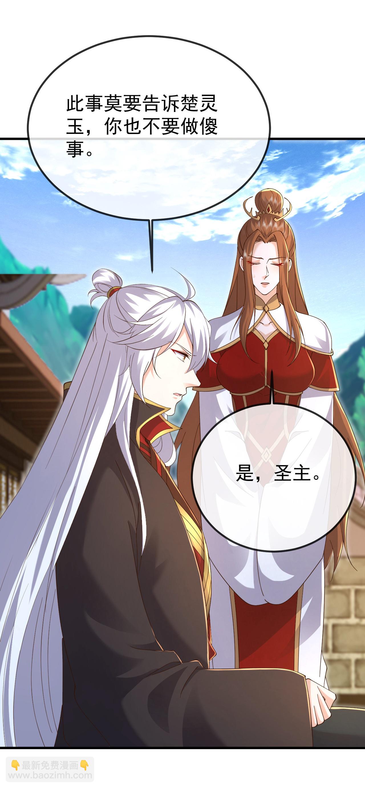 🍚仙武帝尊 第612话 异物再临 第21页