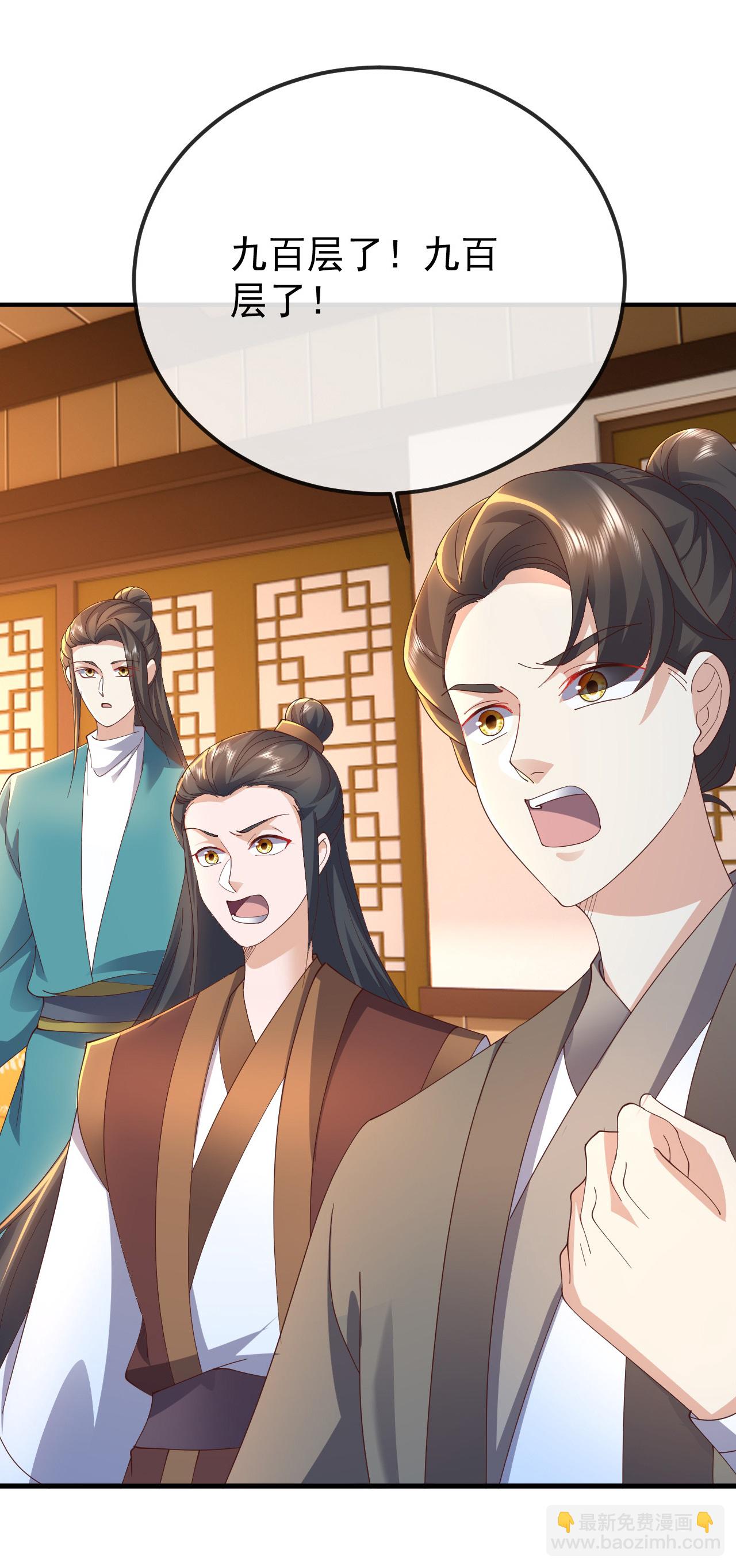 🍚仙武帝尊 第612话 异物再临 第25页